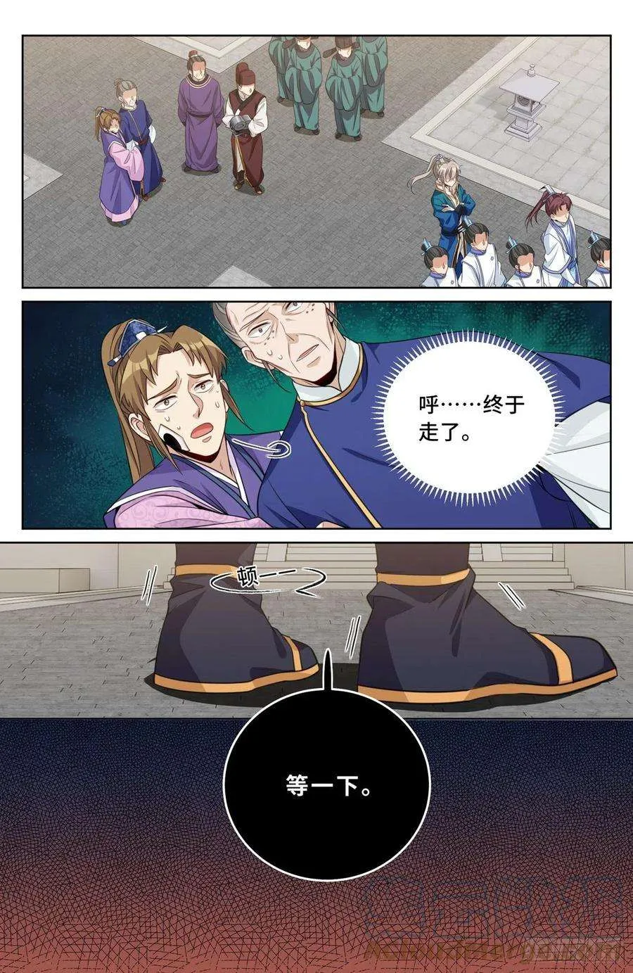 036监正的弟子！ 第13页