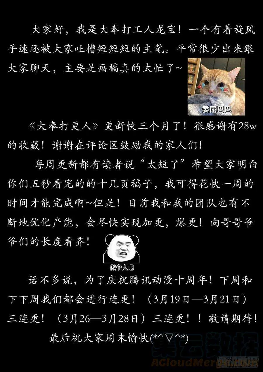 036监正的弟子！ 第15页
