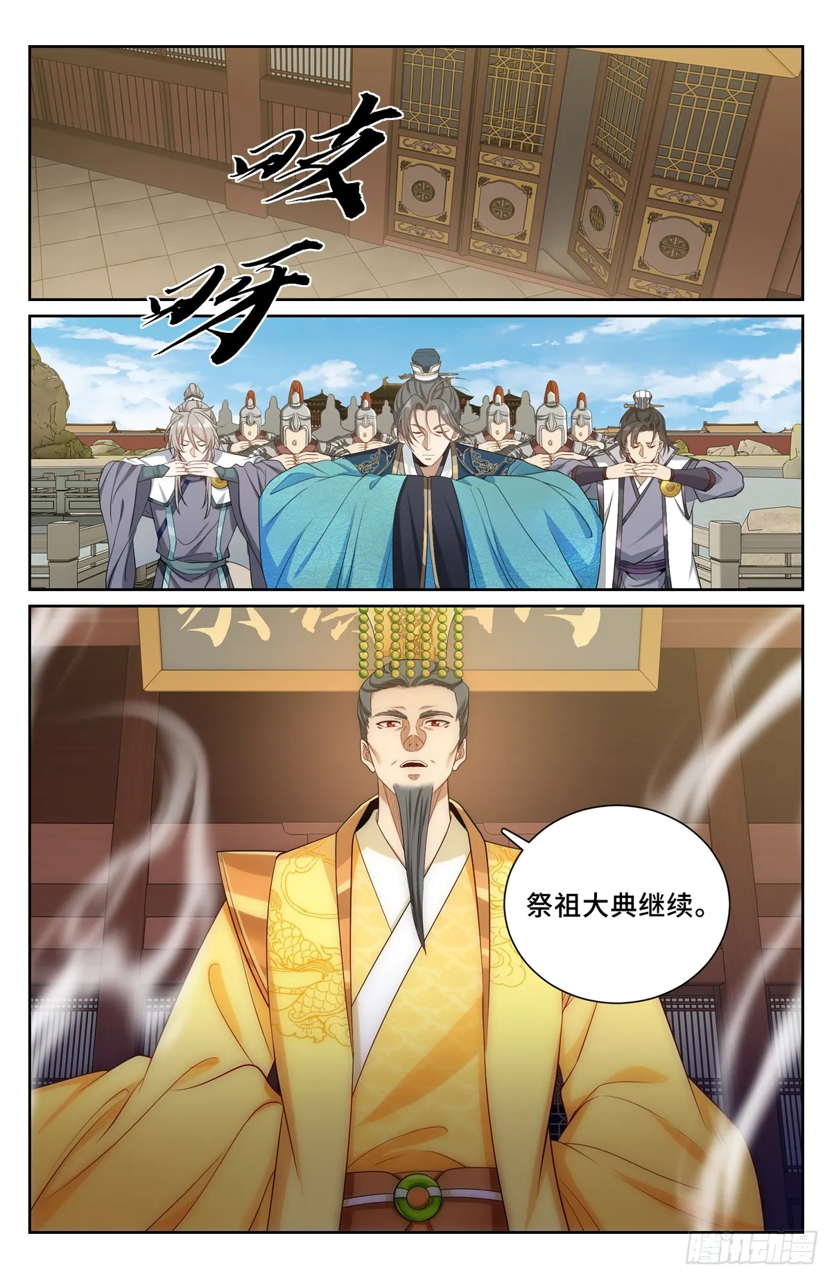 125镇北王 第2页