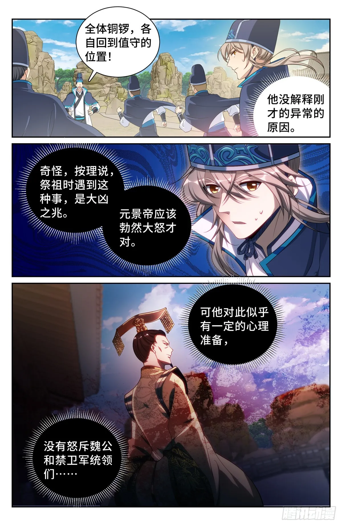 125镇北王 第3页