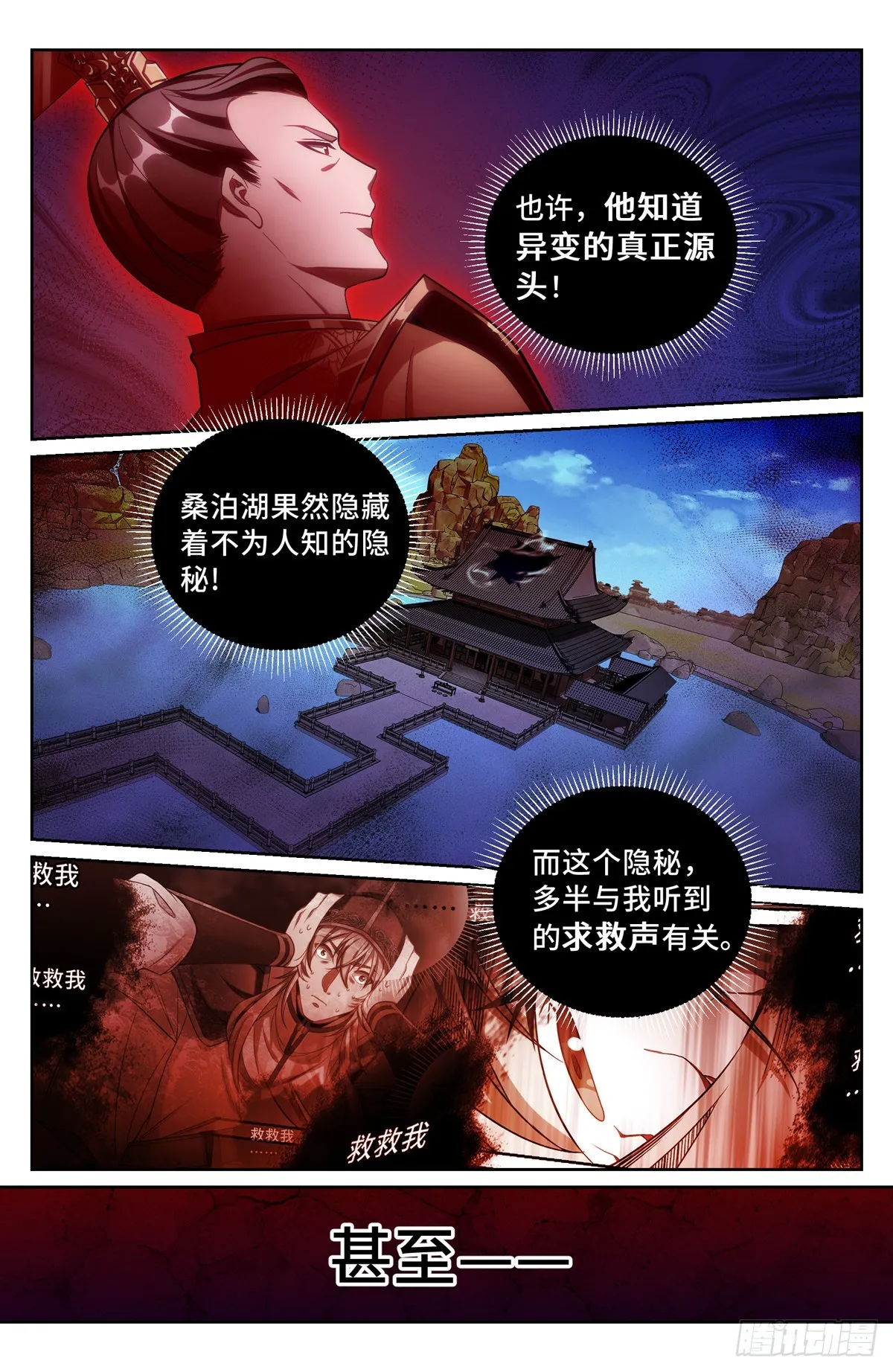 125镇北王 第4页