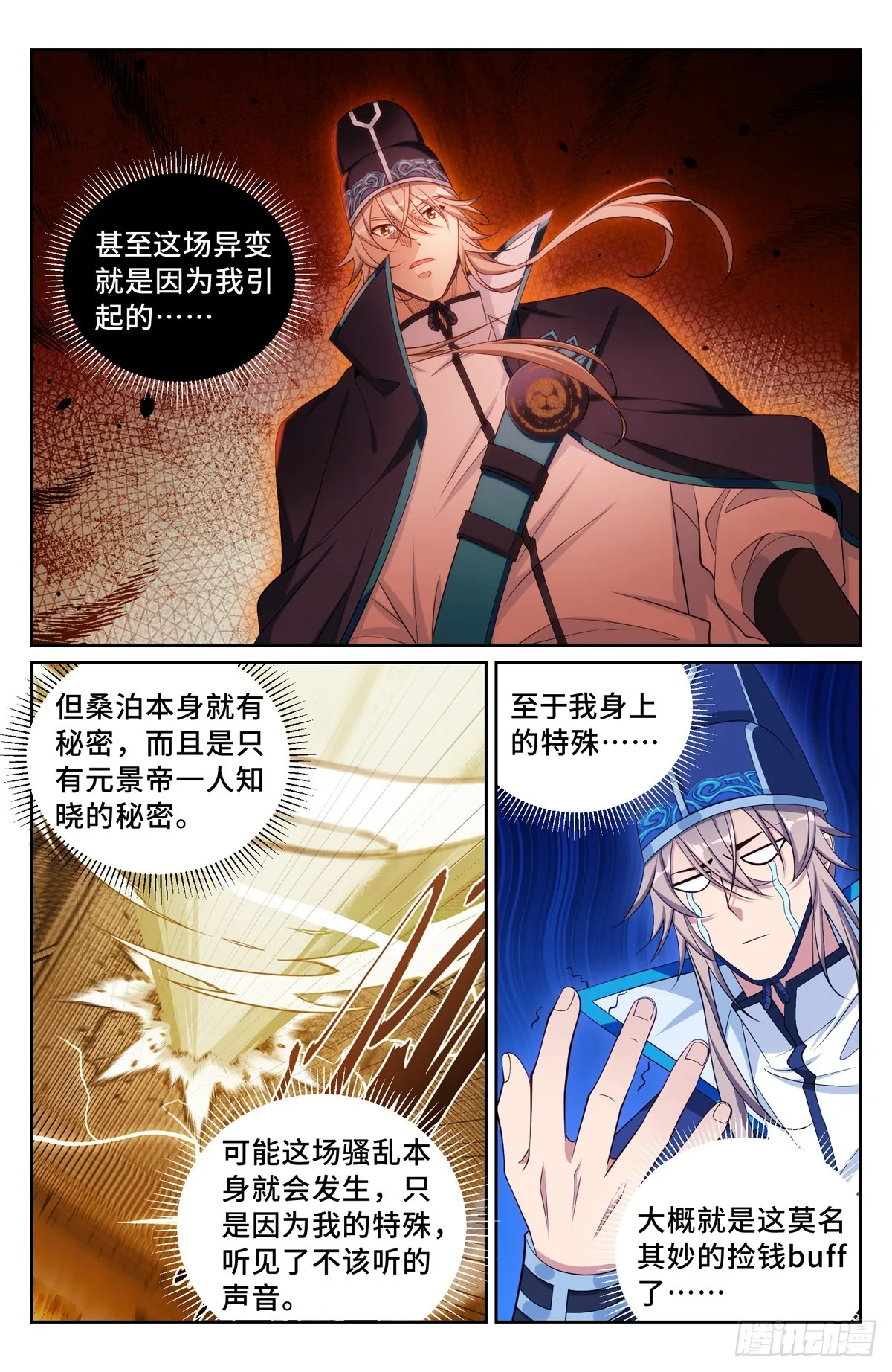 125镇北王 第5页