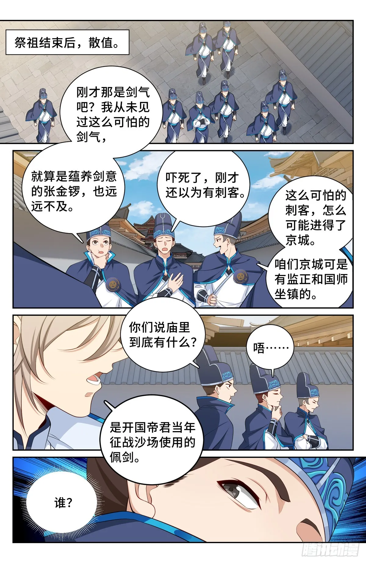 125镇北王 第6页