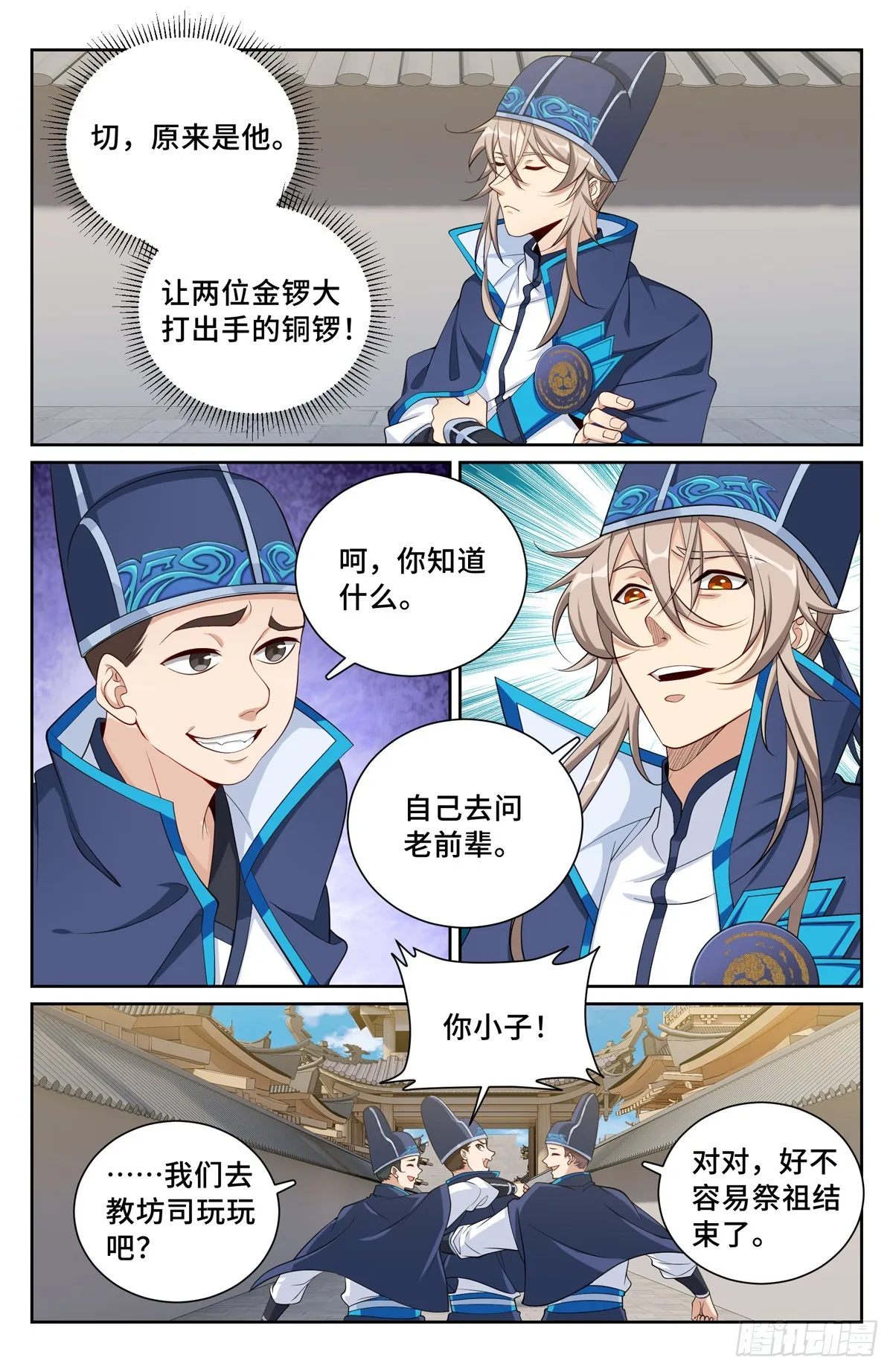 125镇北王 第7页