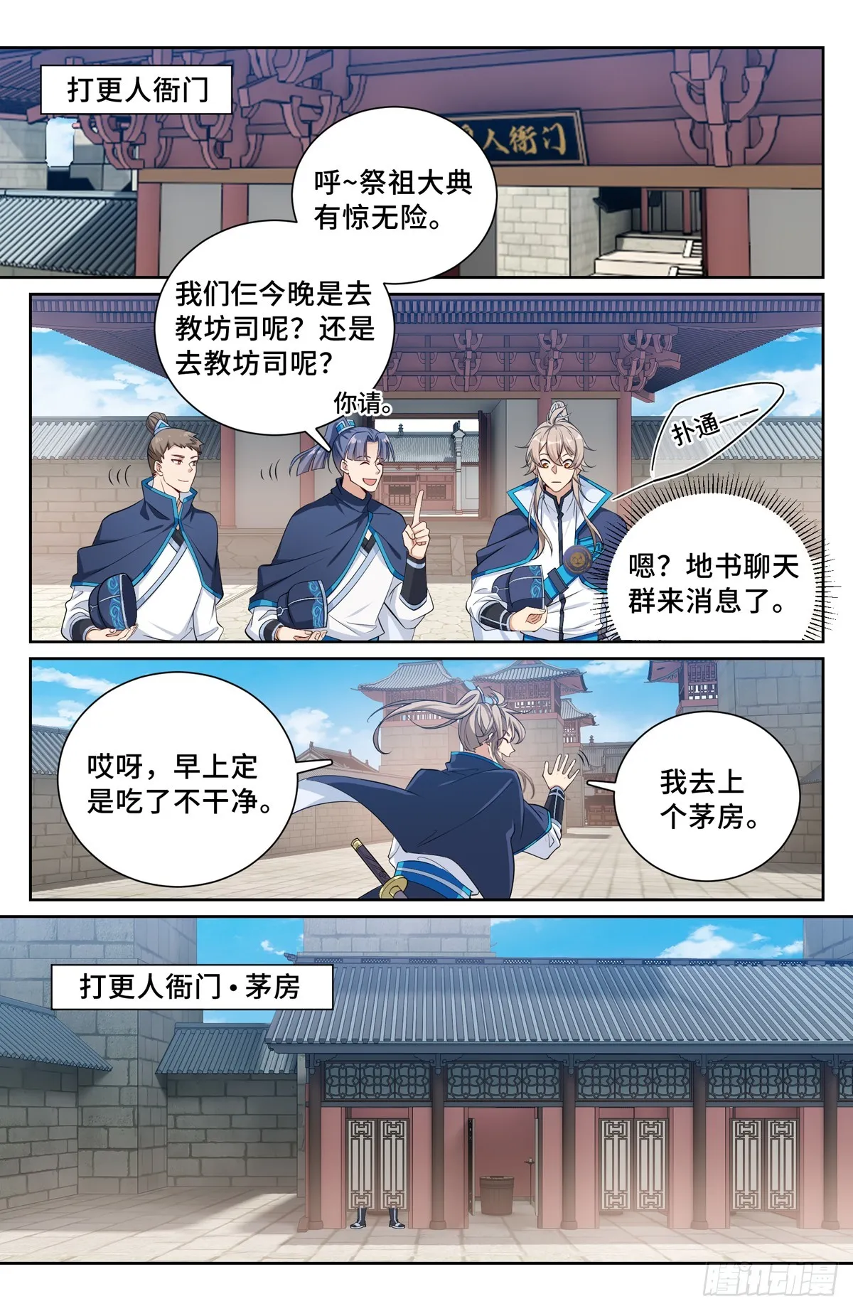 125镇北王 第9页