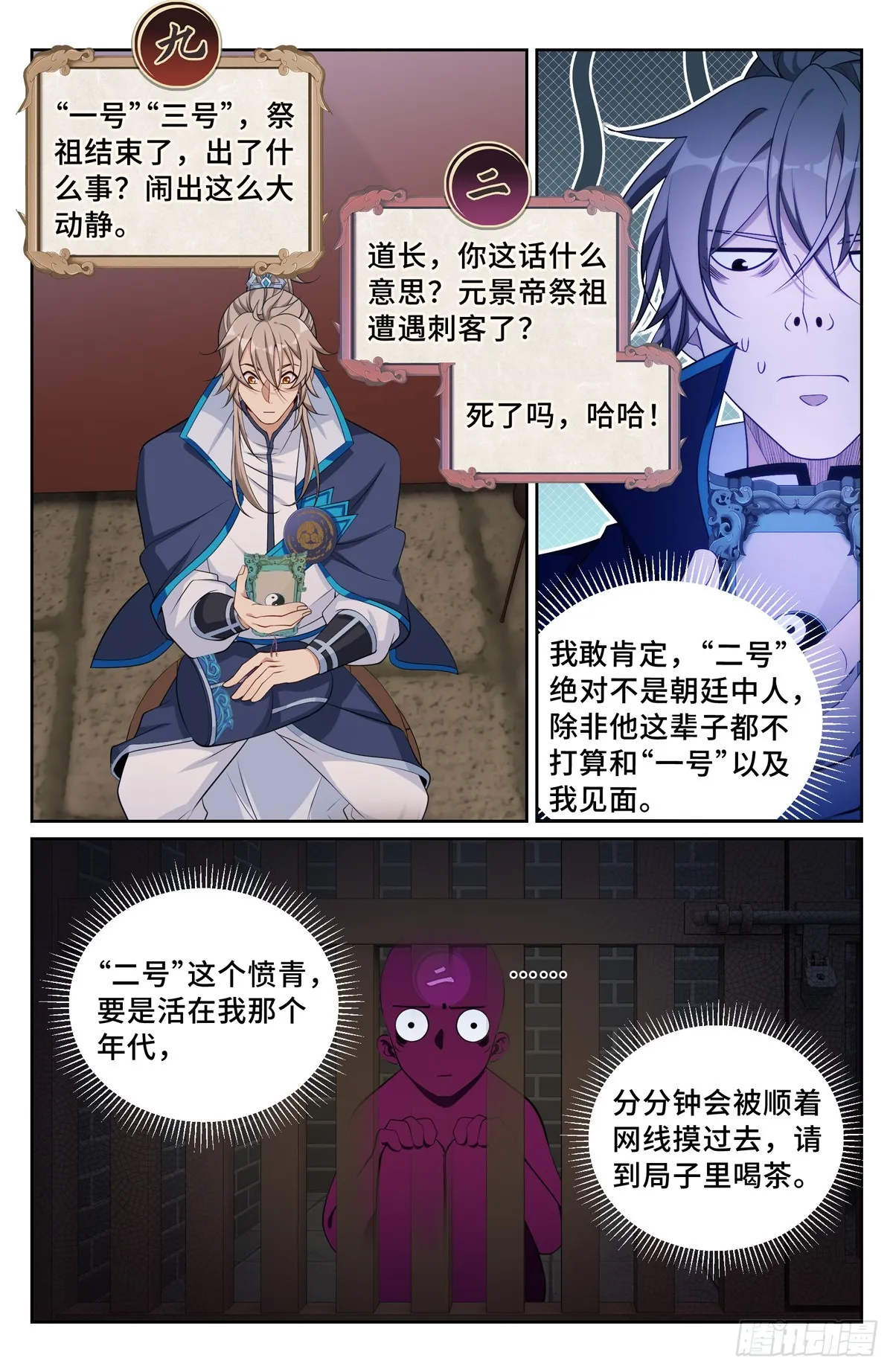 125镇北王 第10页