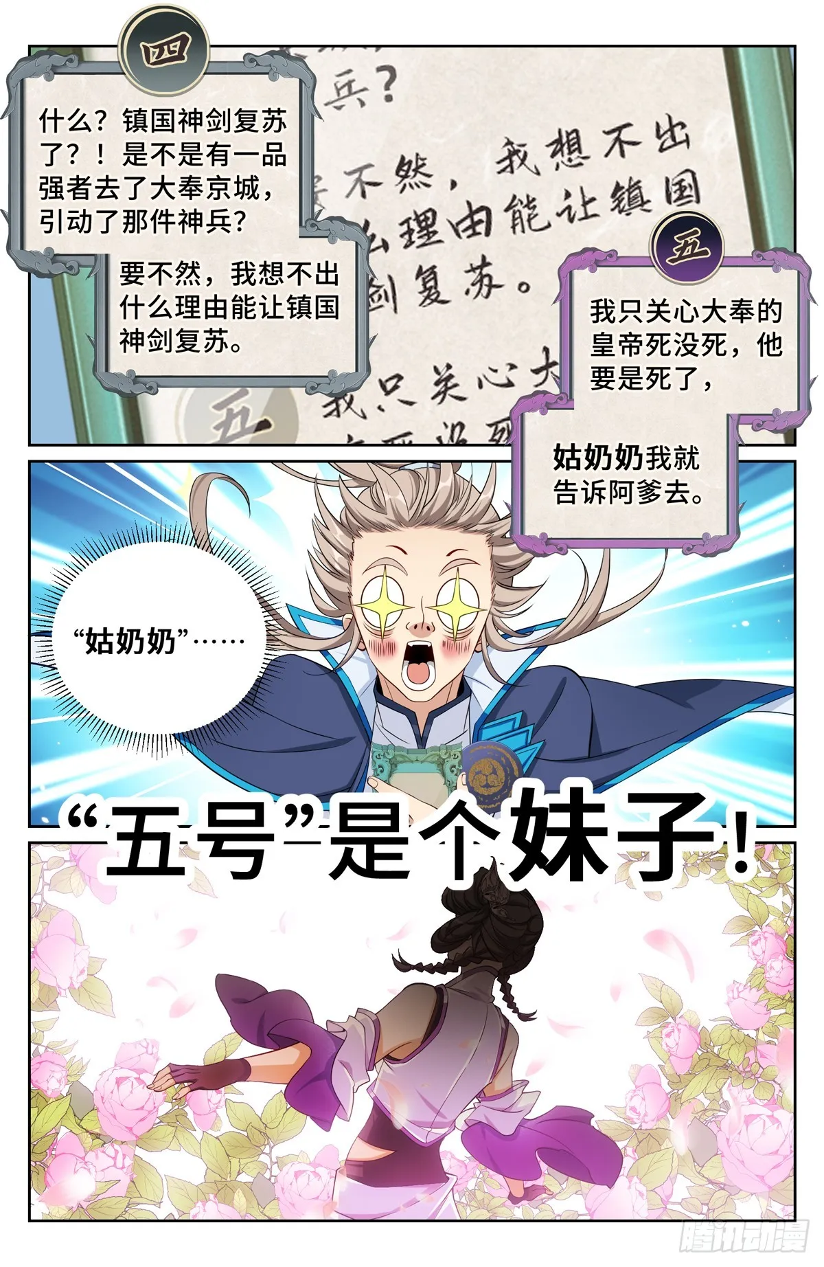 125镇北王 第12页