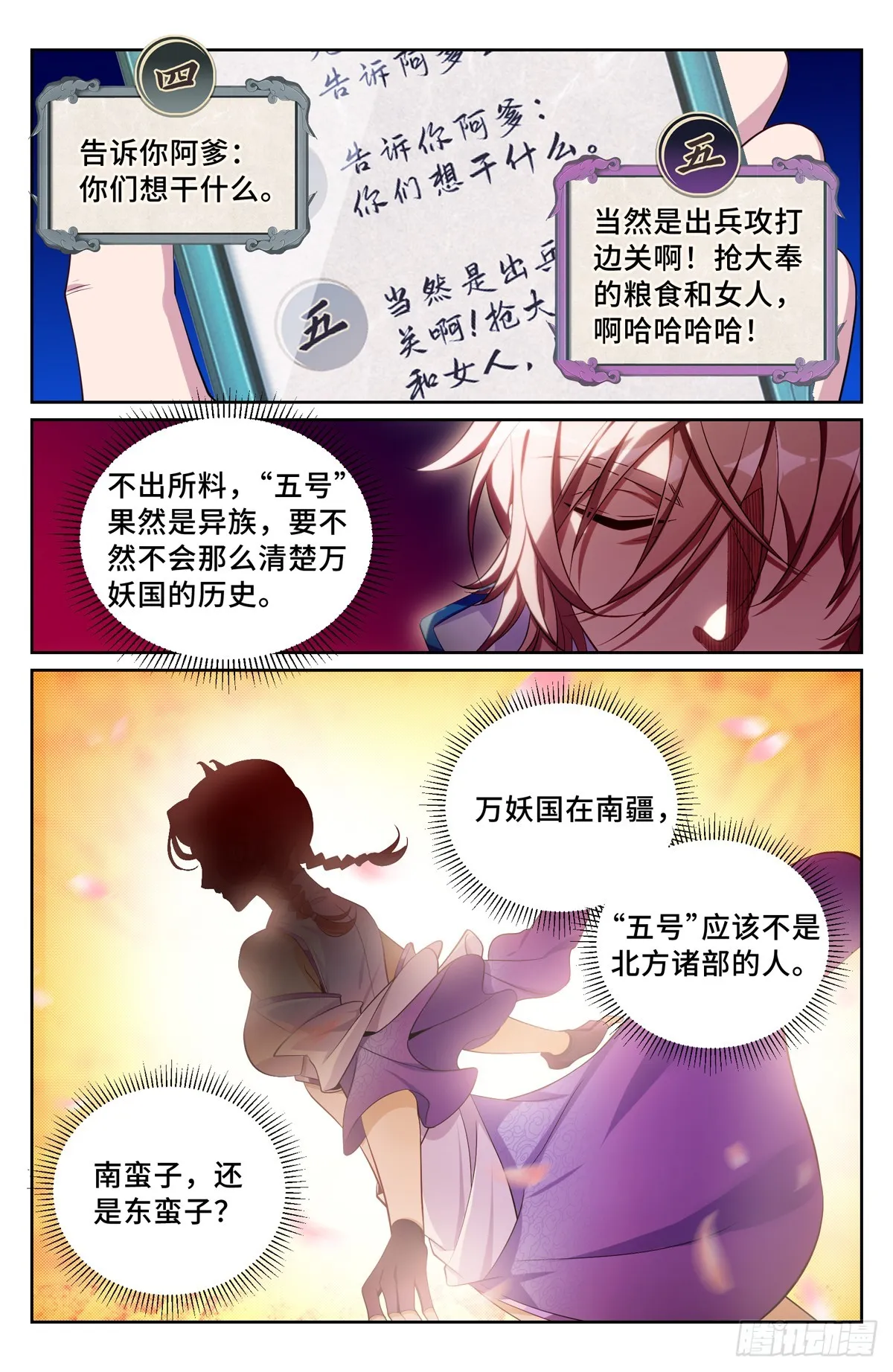 125镇北王 第13页