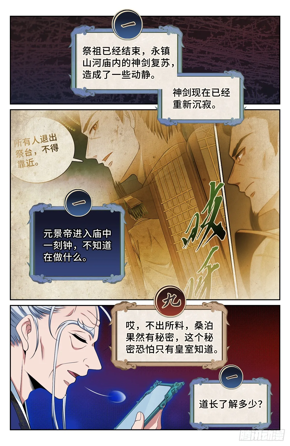 125镇北王 第14页