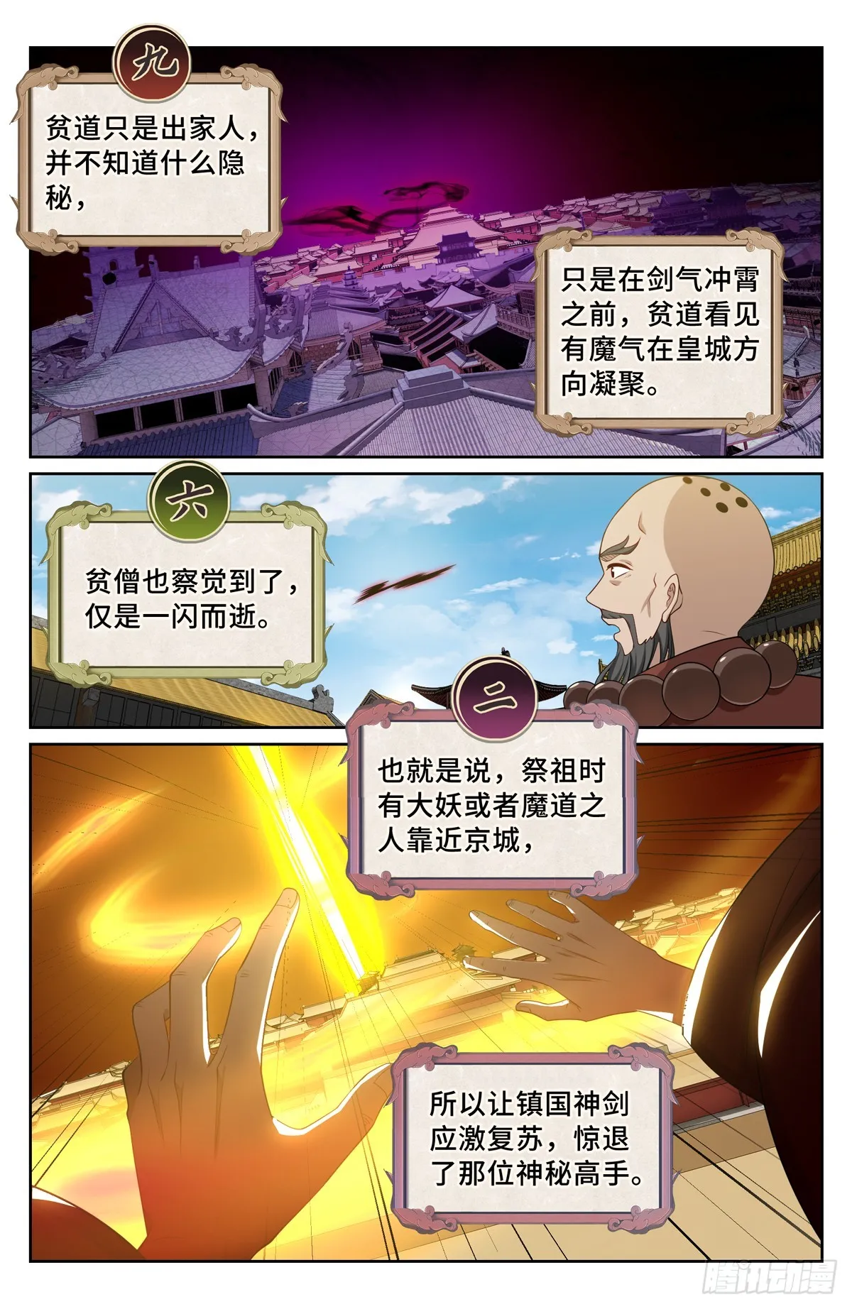 125镇北王 第15页
