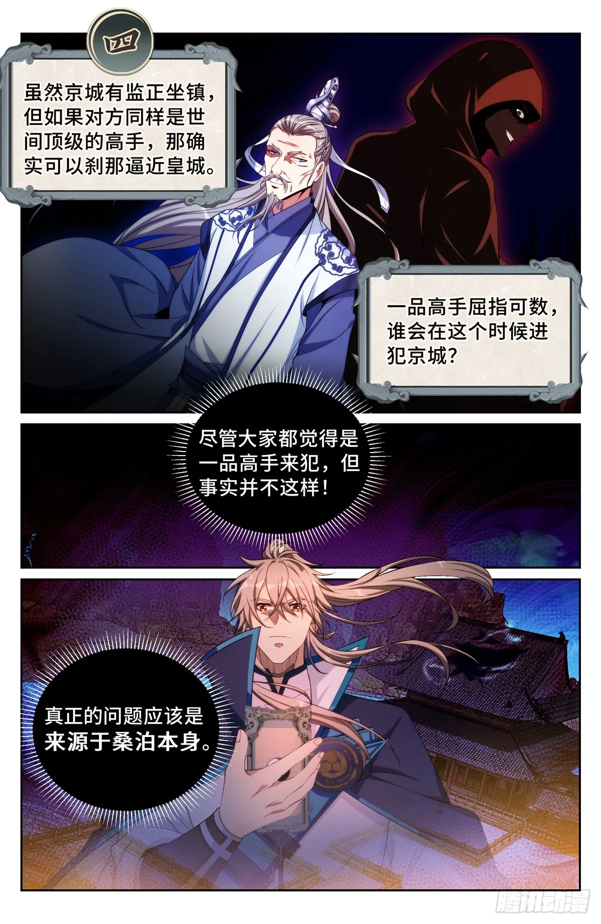 125镇北王 第16页
