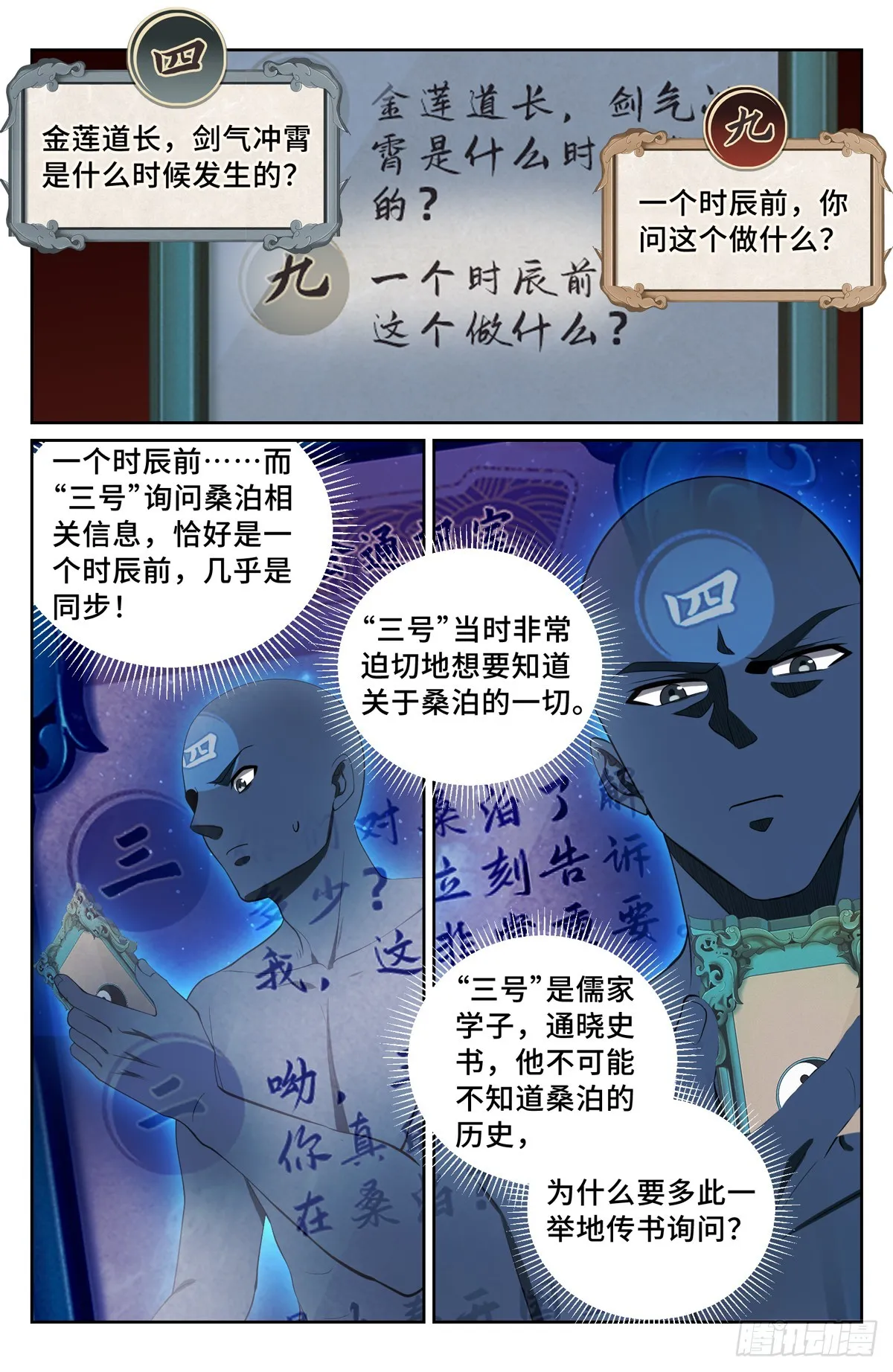 125镇北王 第17页