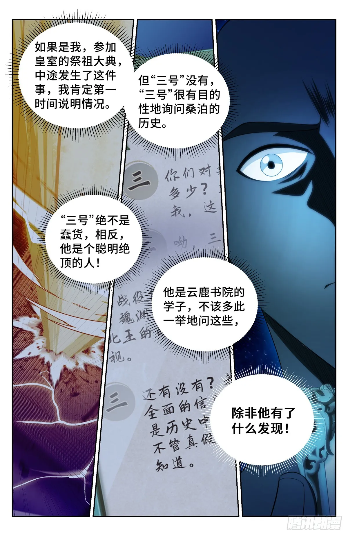 125镇北王 第18页