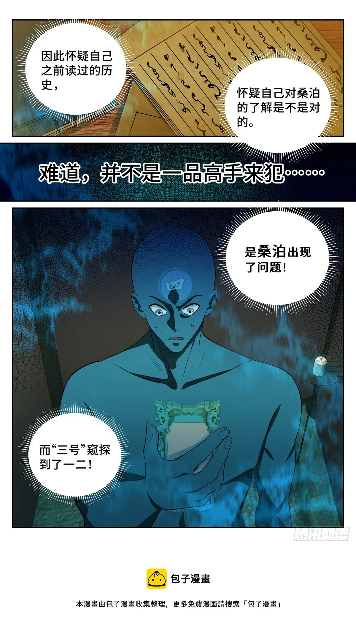 125镇北王 第19页