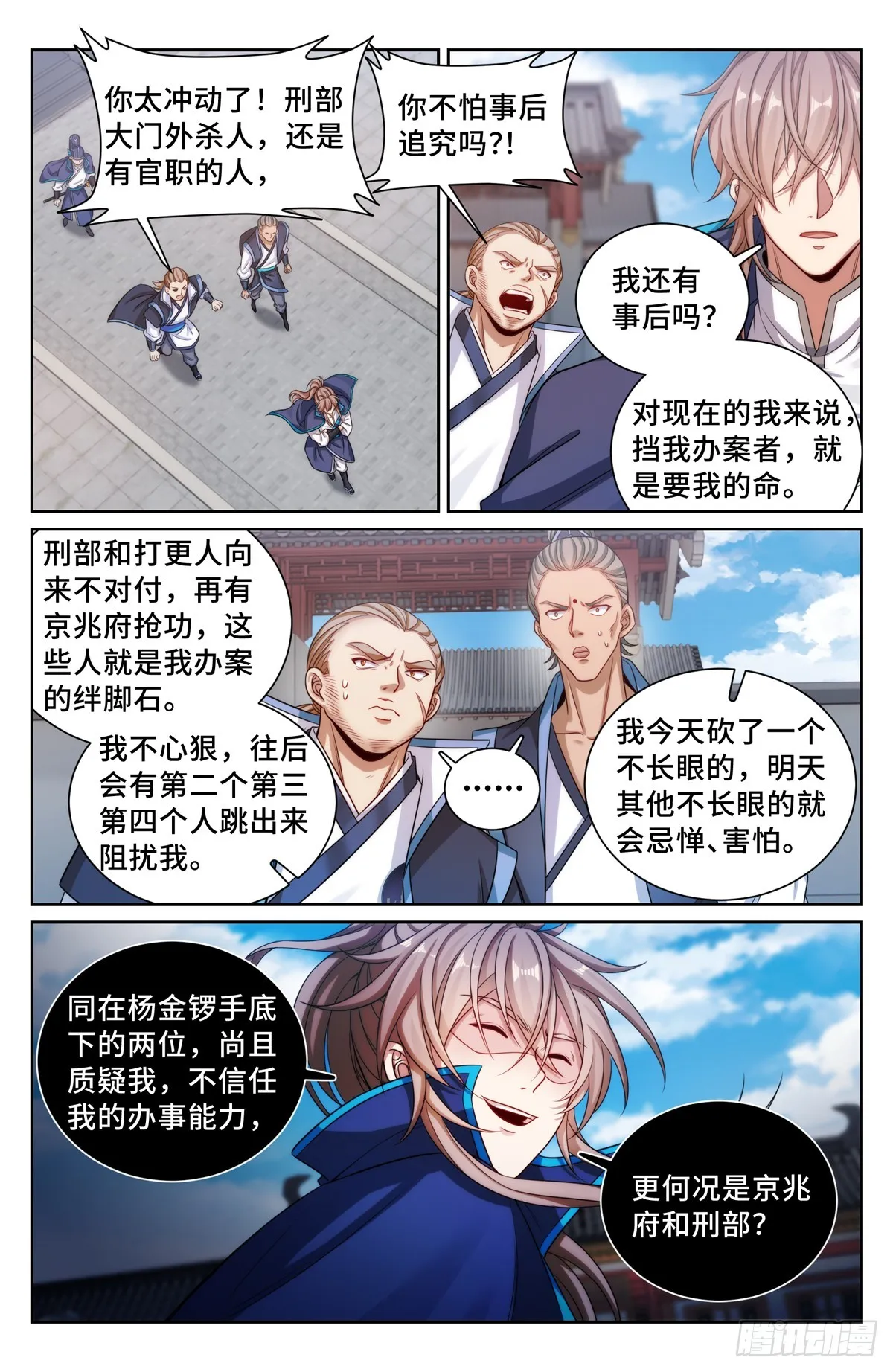 141金牌在手 第2页