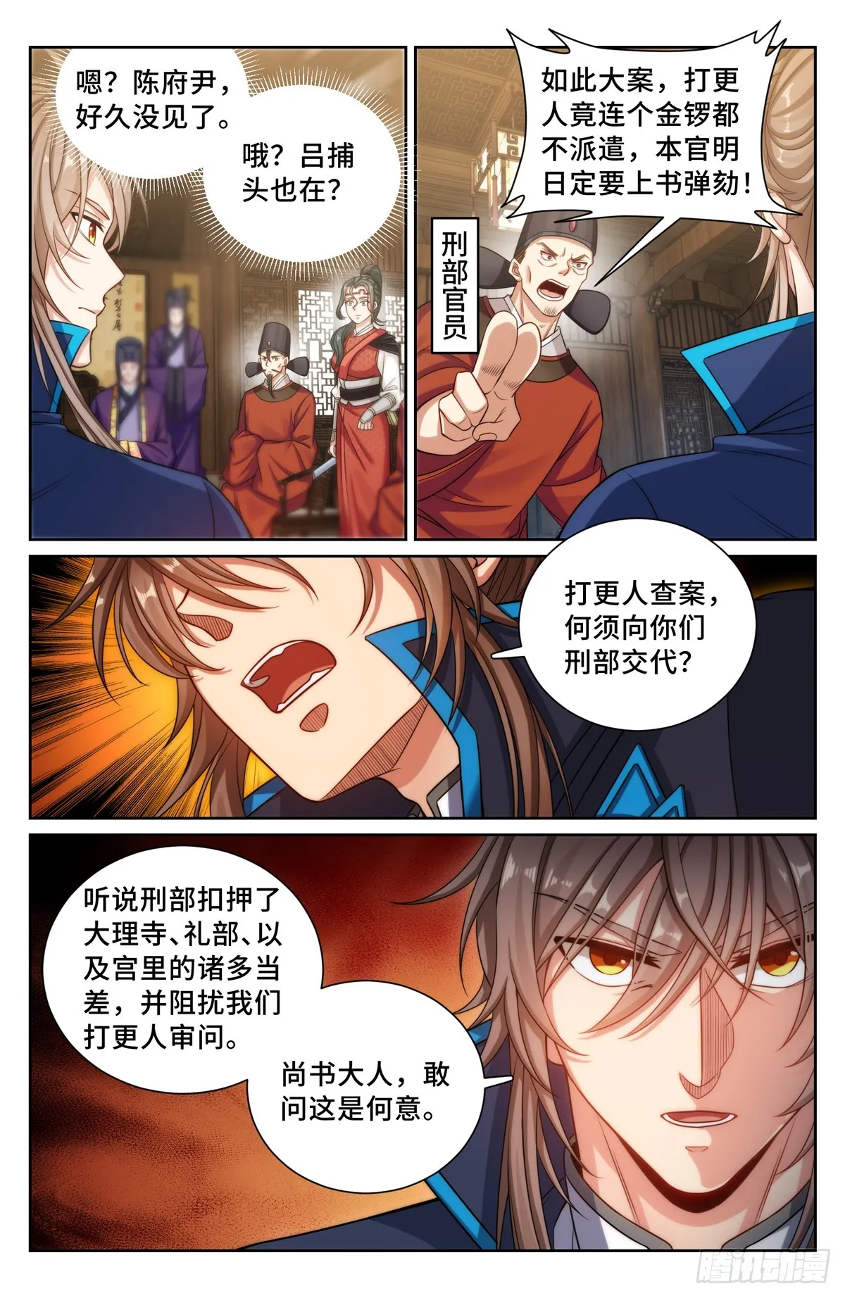 141金牌在手 第6页