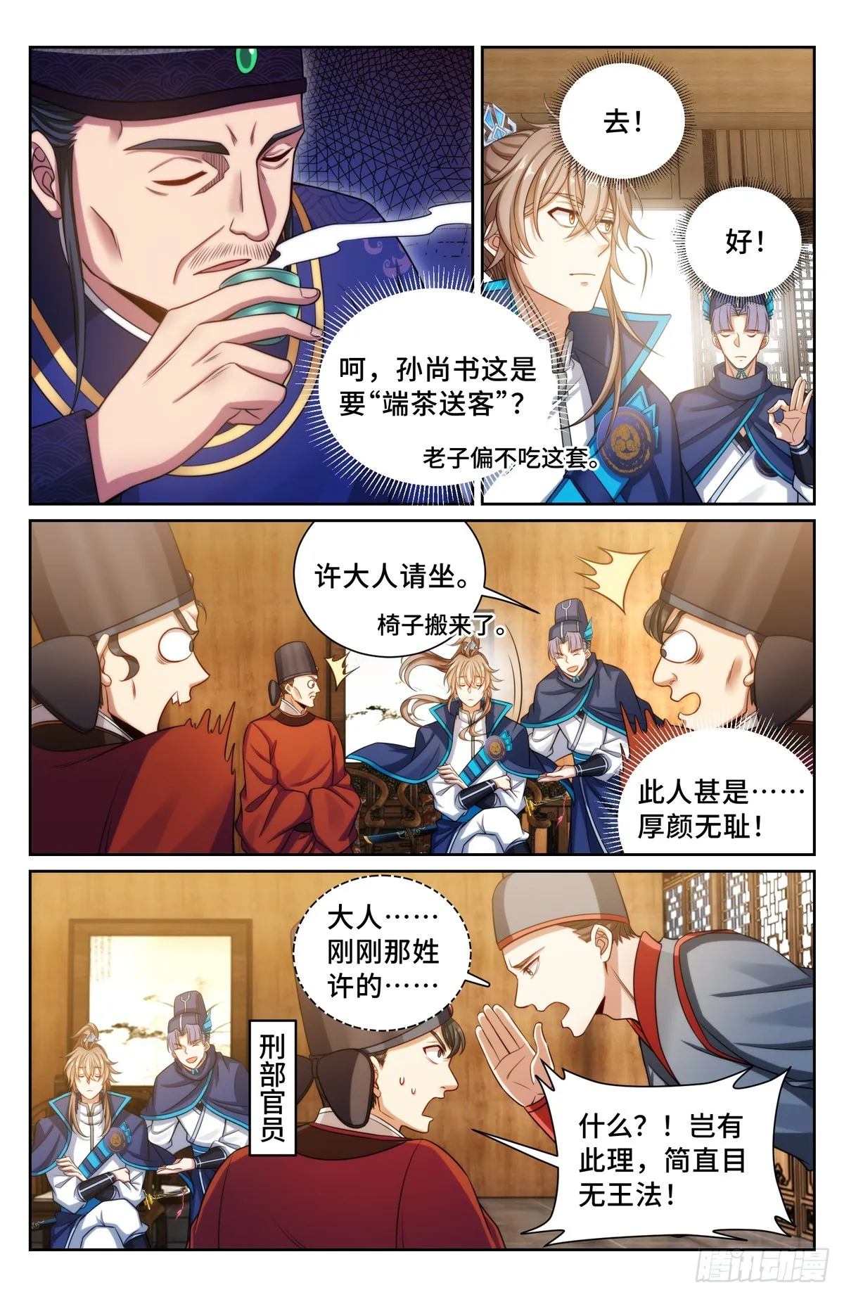 141金牌在手 第7页