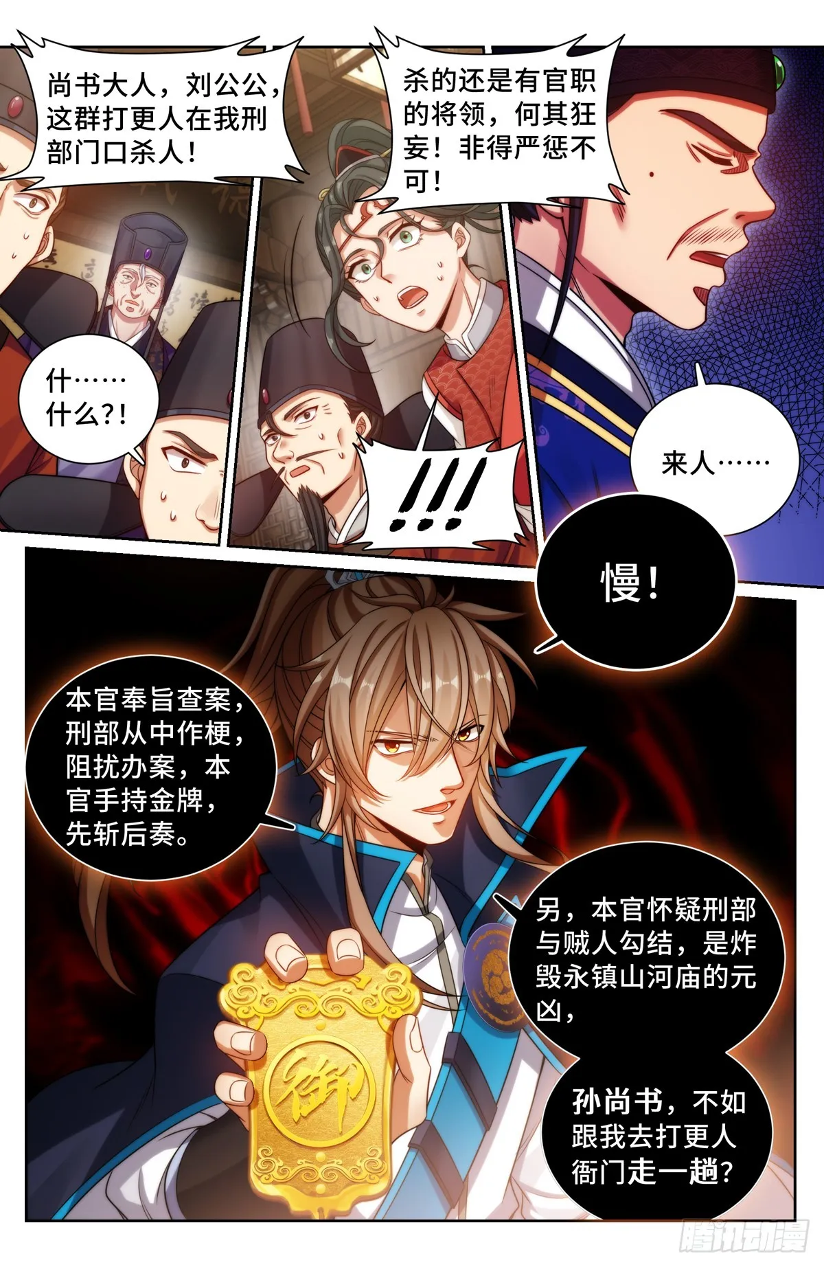141金牌在手 第8页