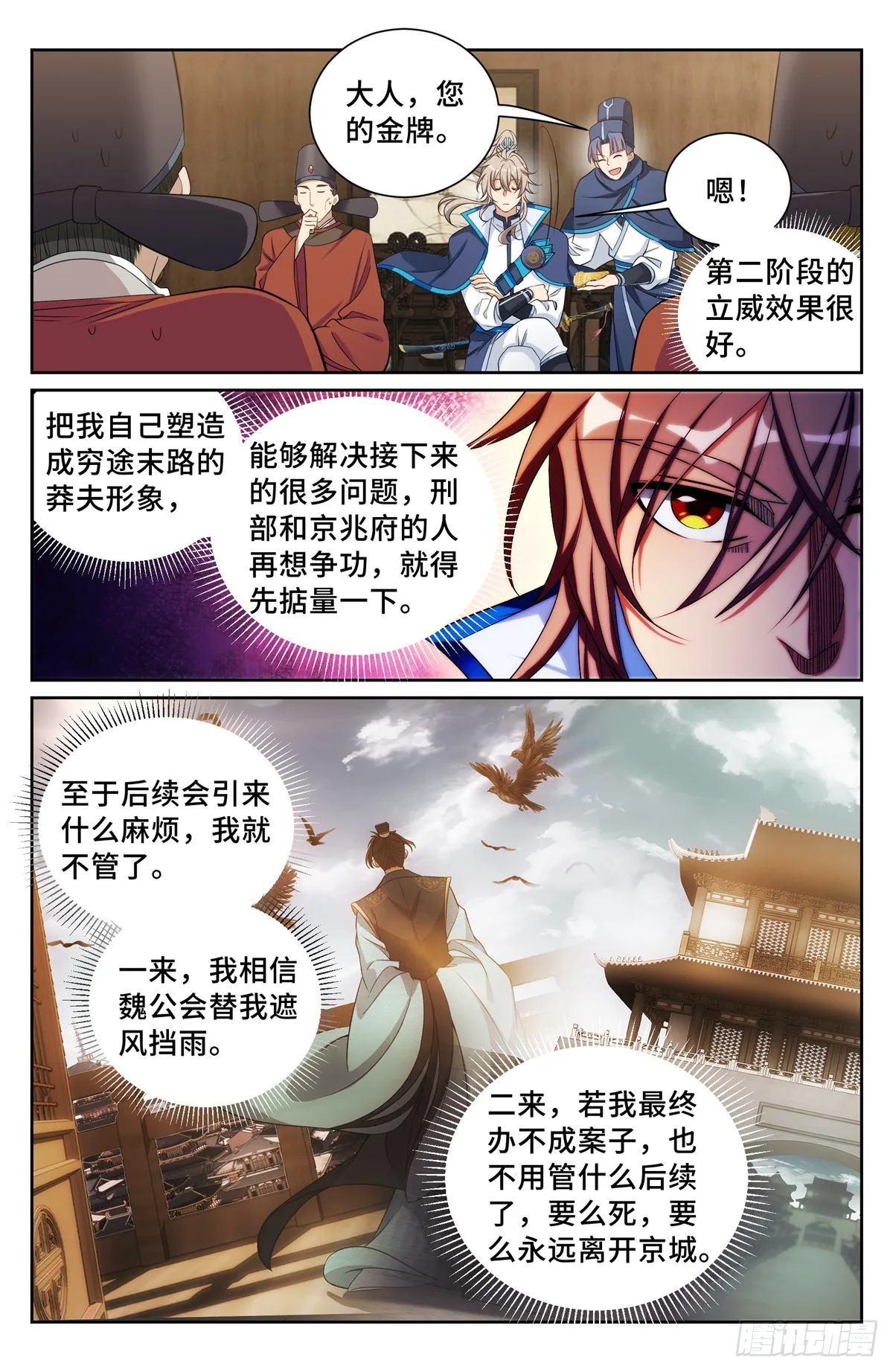 141金牌在手 第14页
