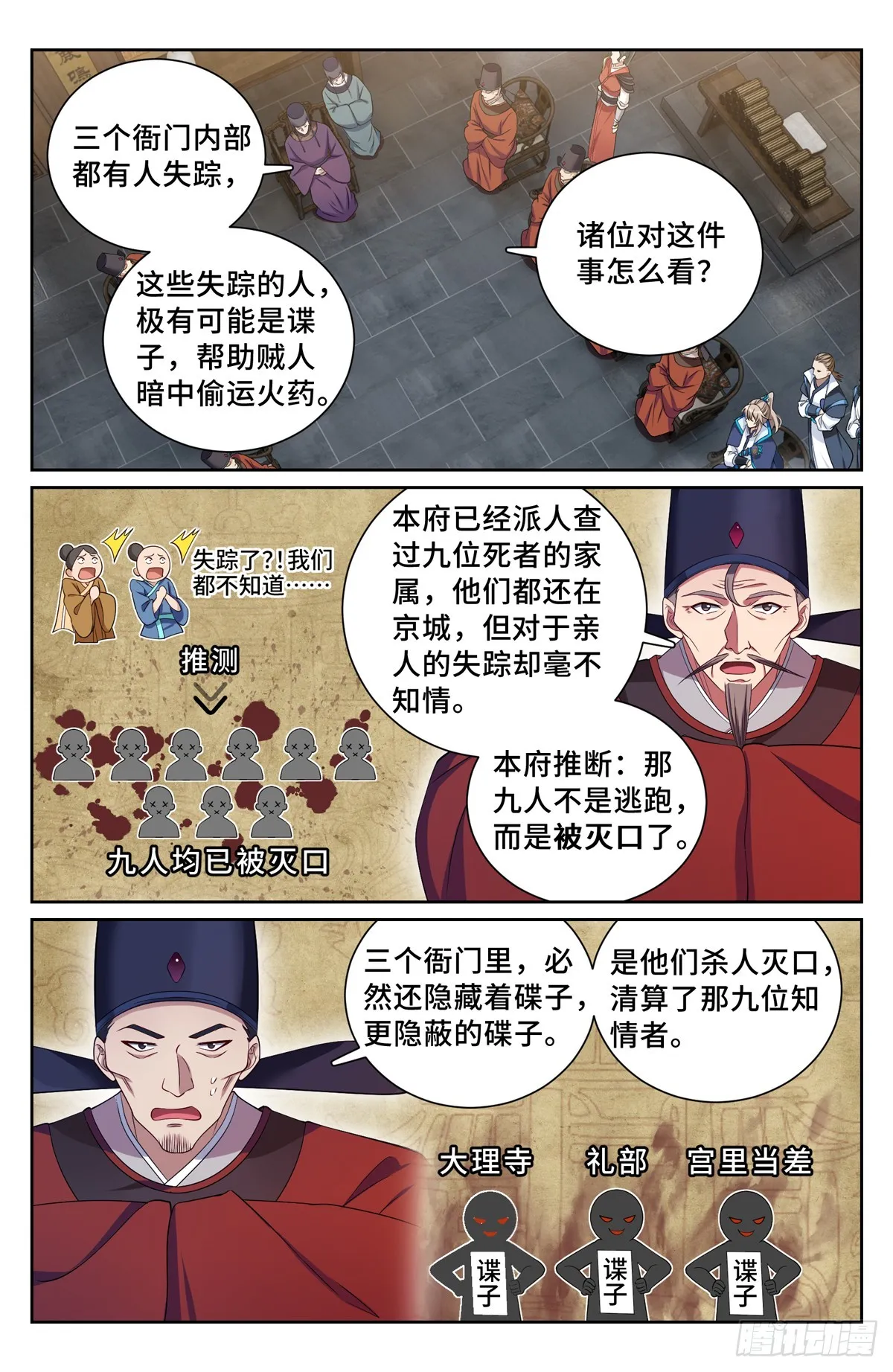 141金牌在手 第15页