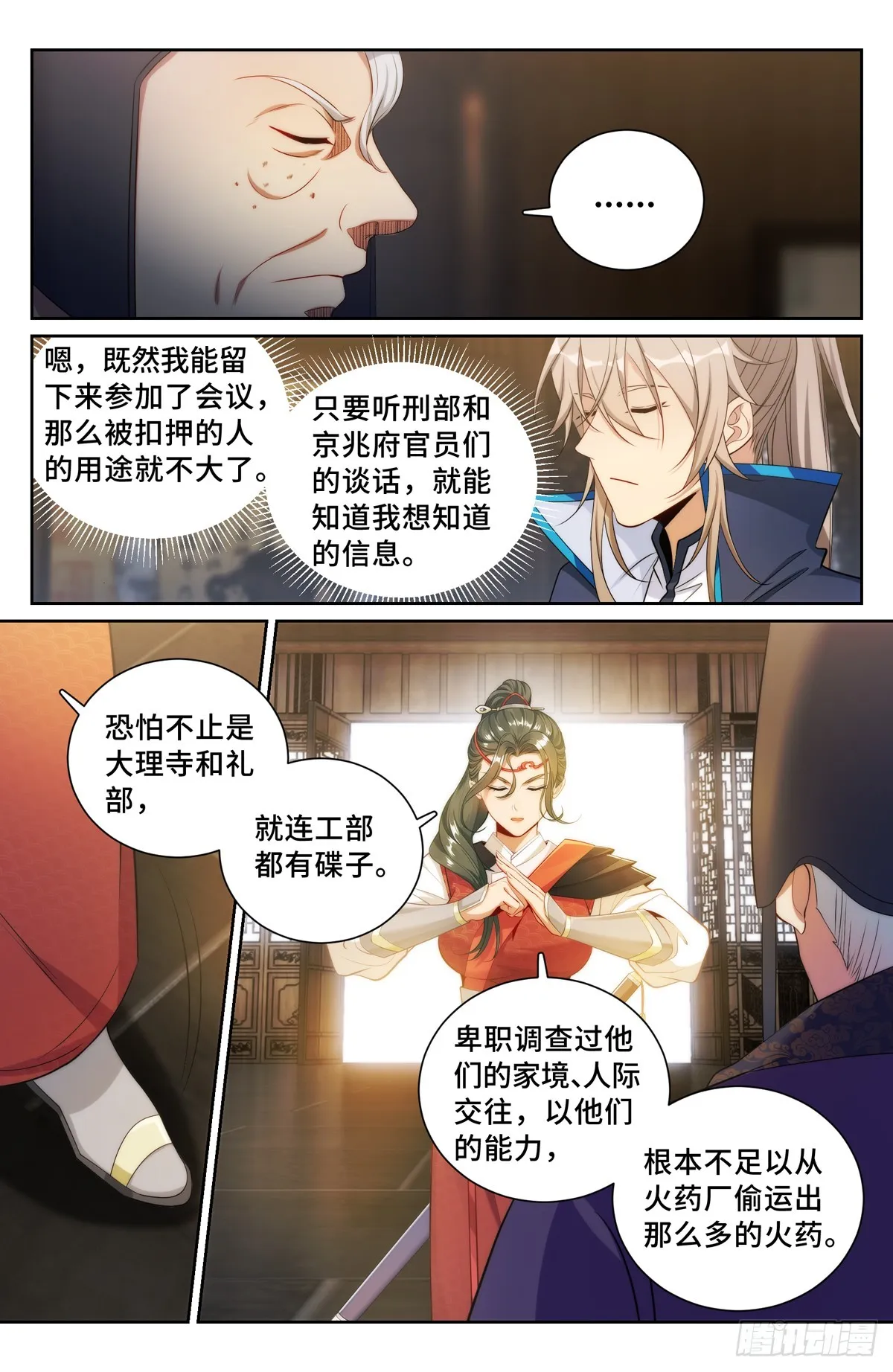 141金牌在手 第16页