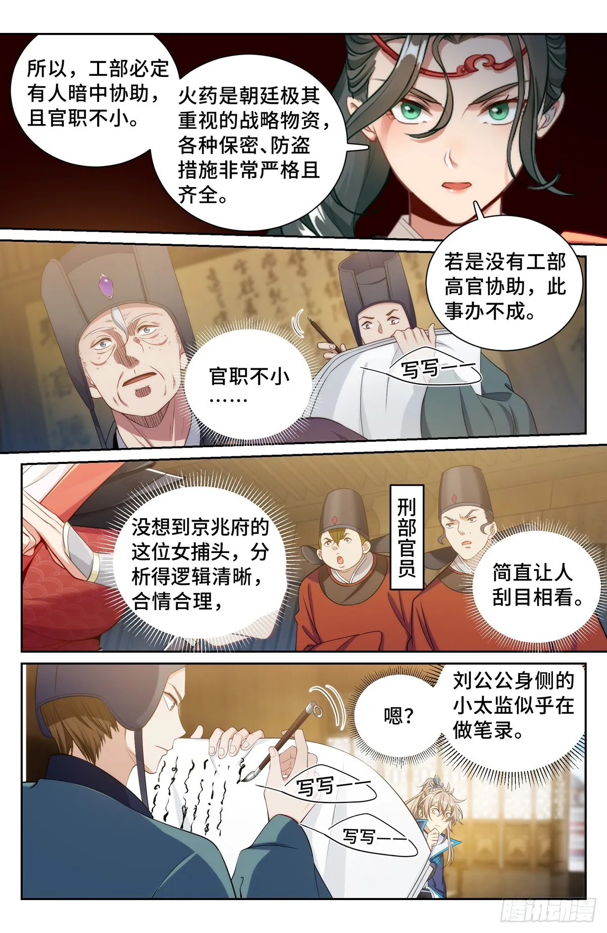 141金牌在手 第17页