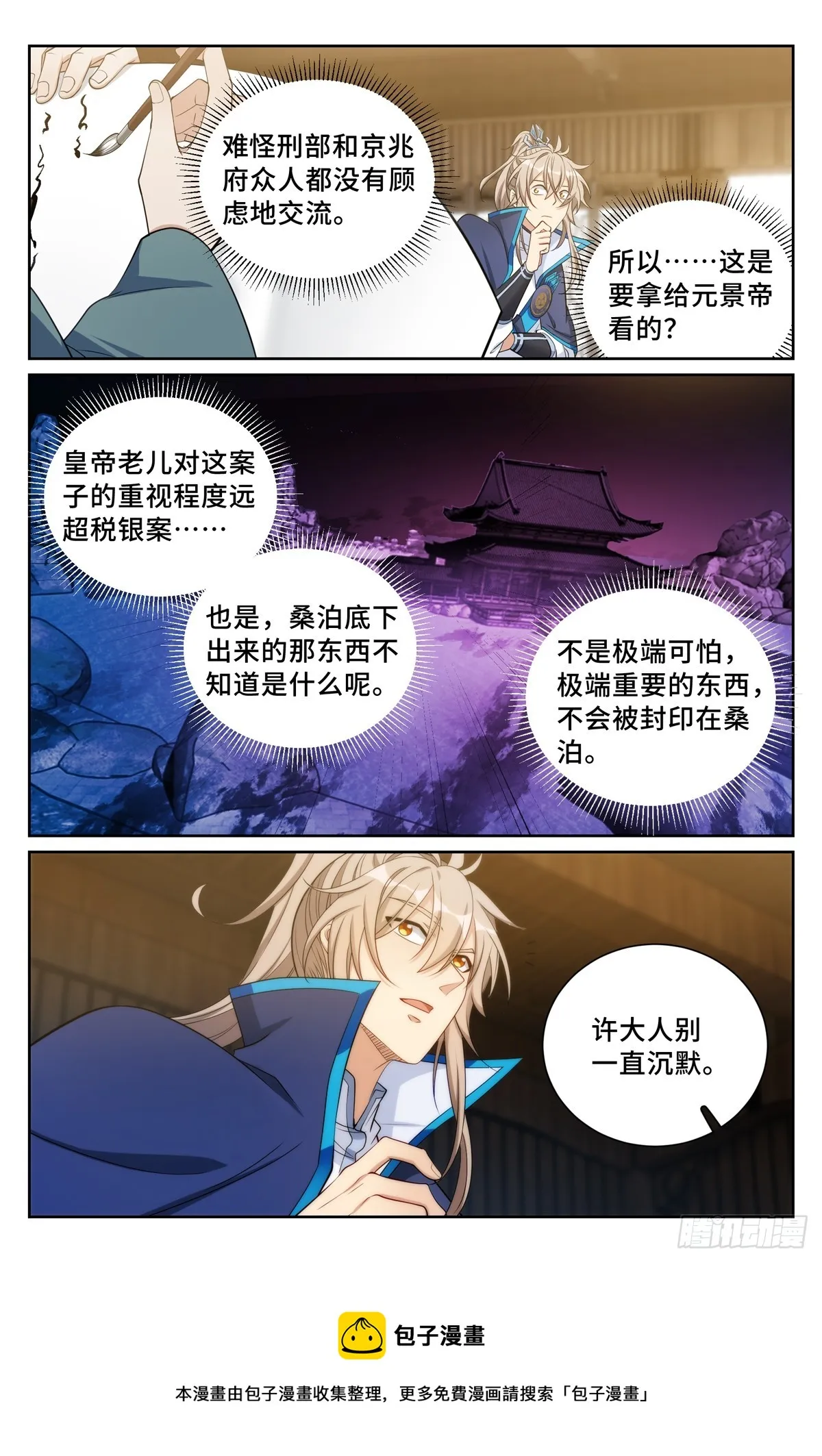 141金牌在手 第18页