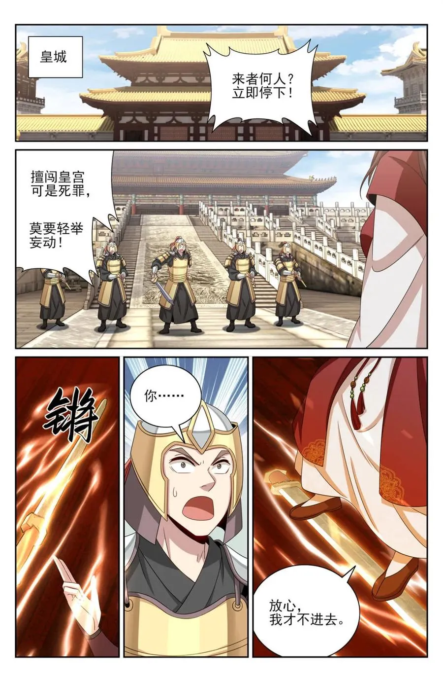 413约战 第2页