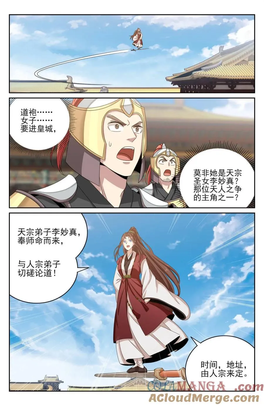 413约战 第3页