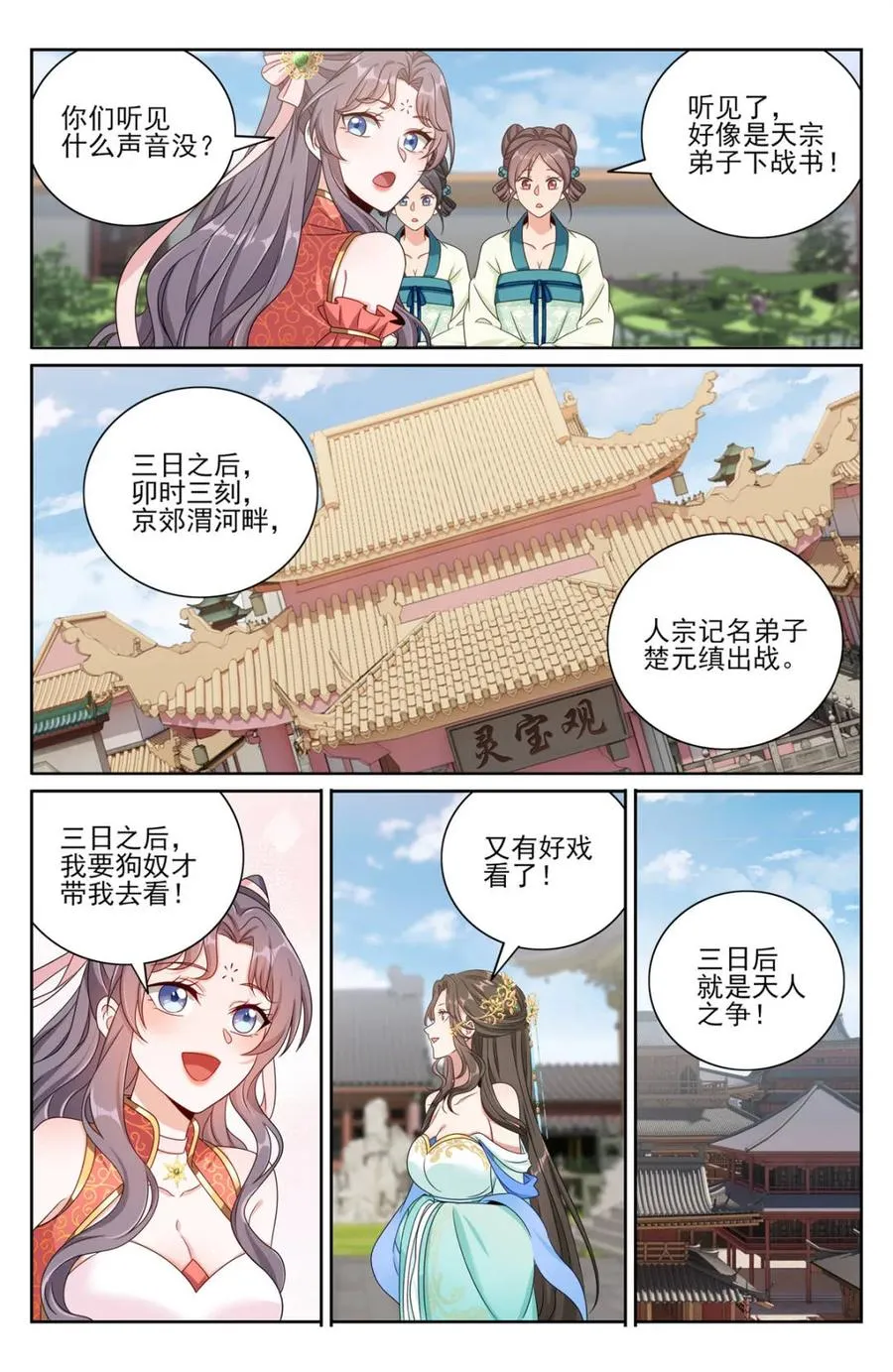 413约战 第4页