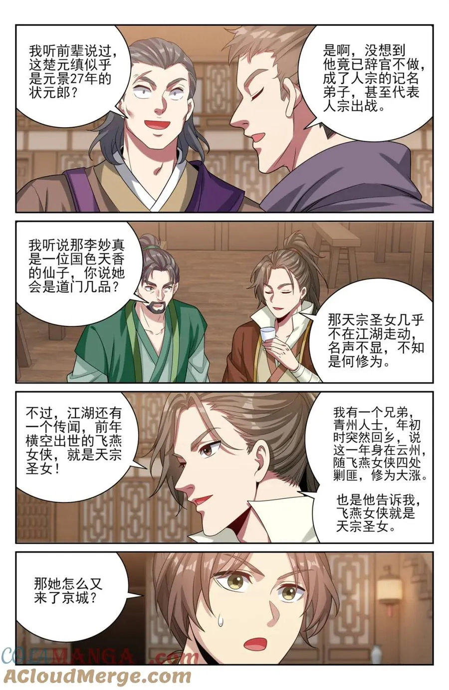 413约战 第5页