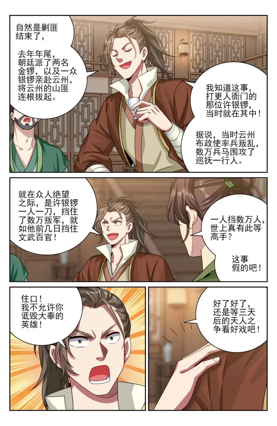 413约战 第6页