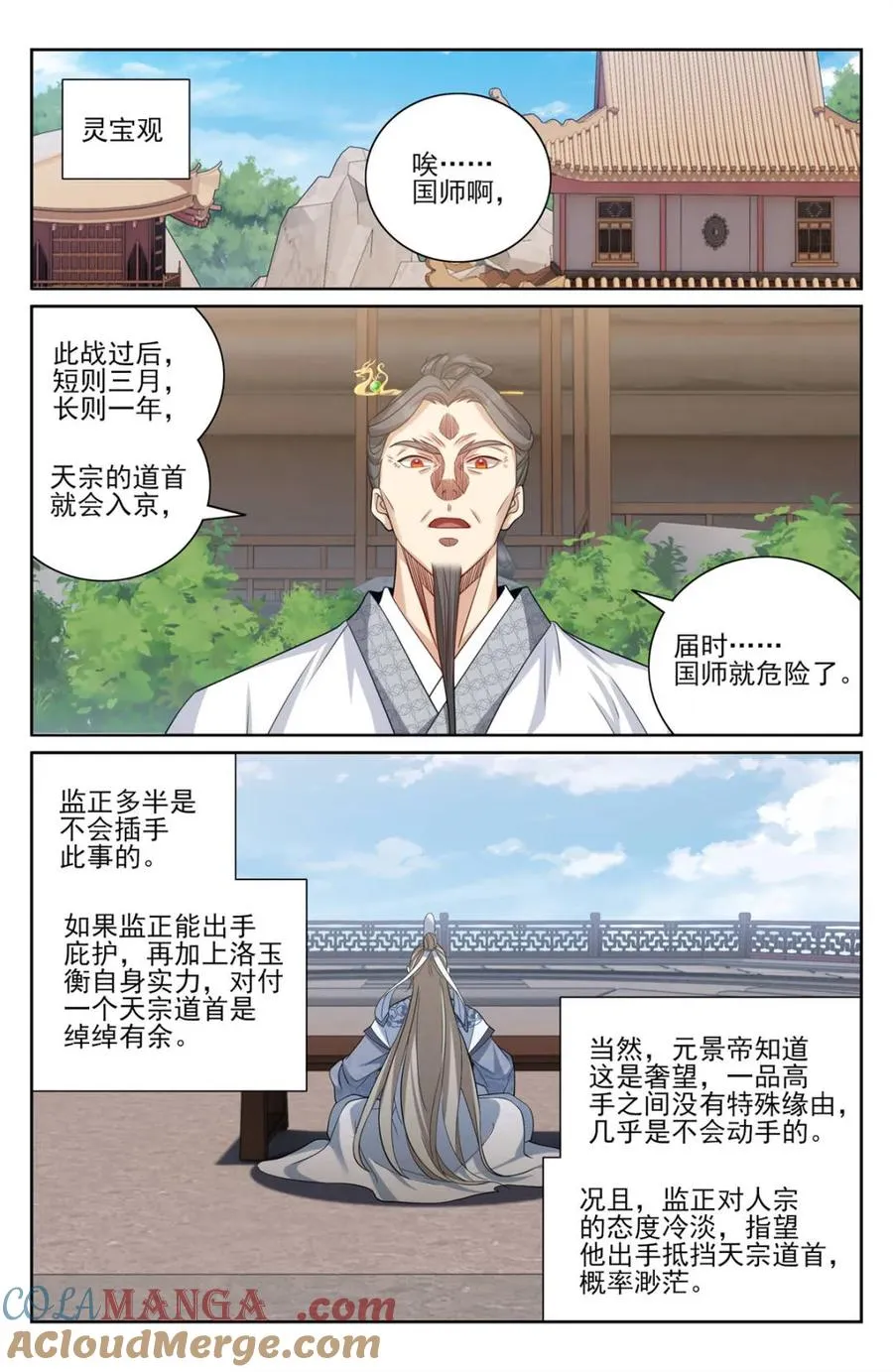 413约战 第7页