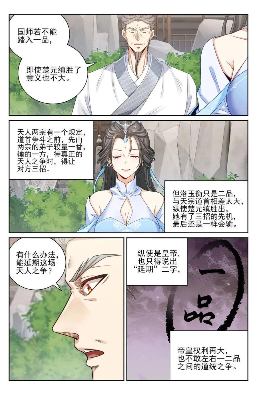 413约战 第8页