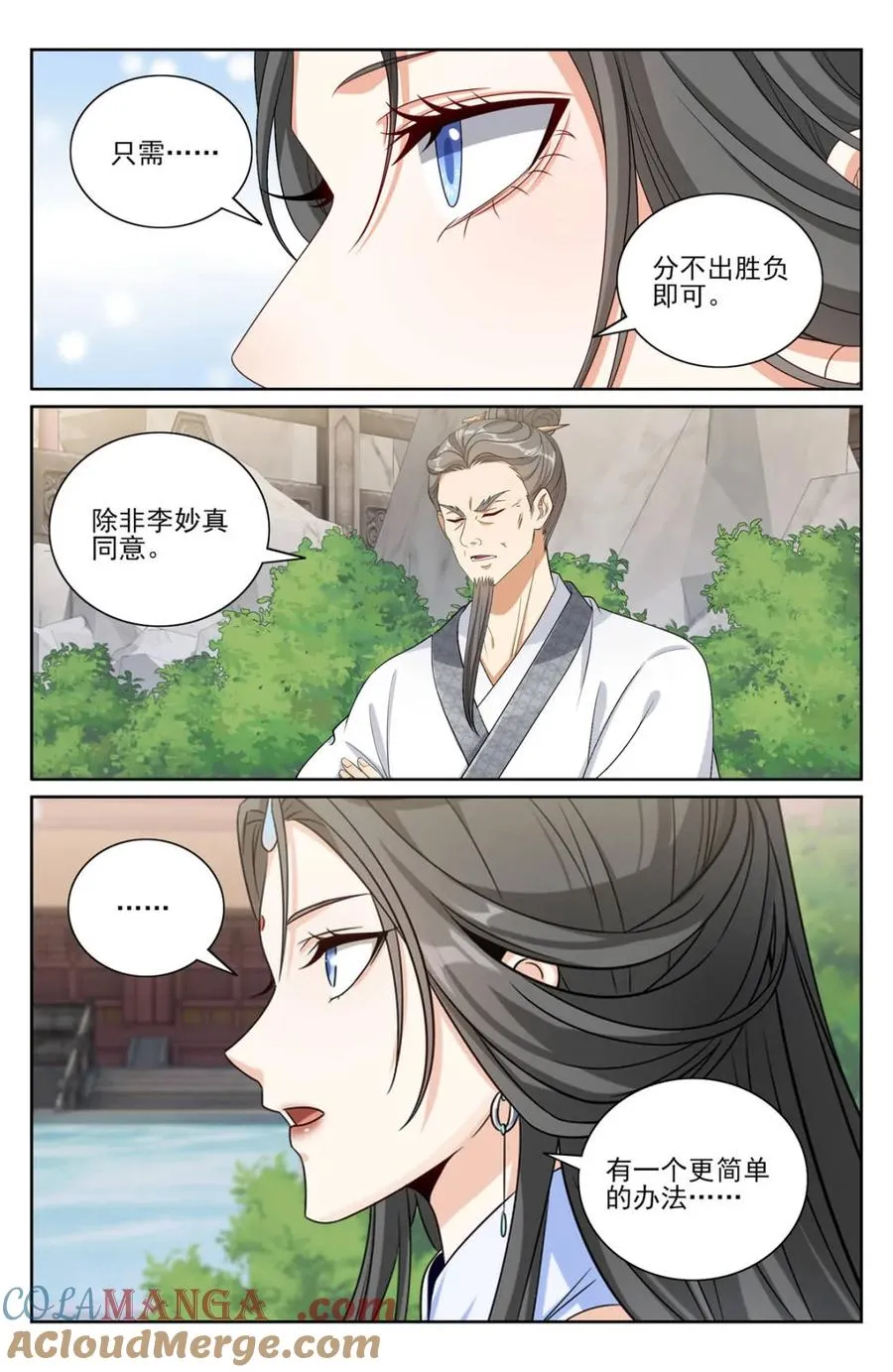 413约战 第9页