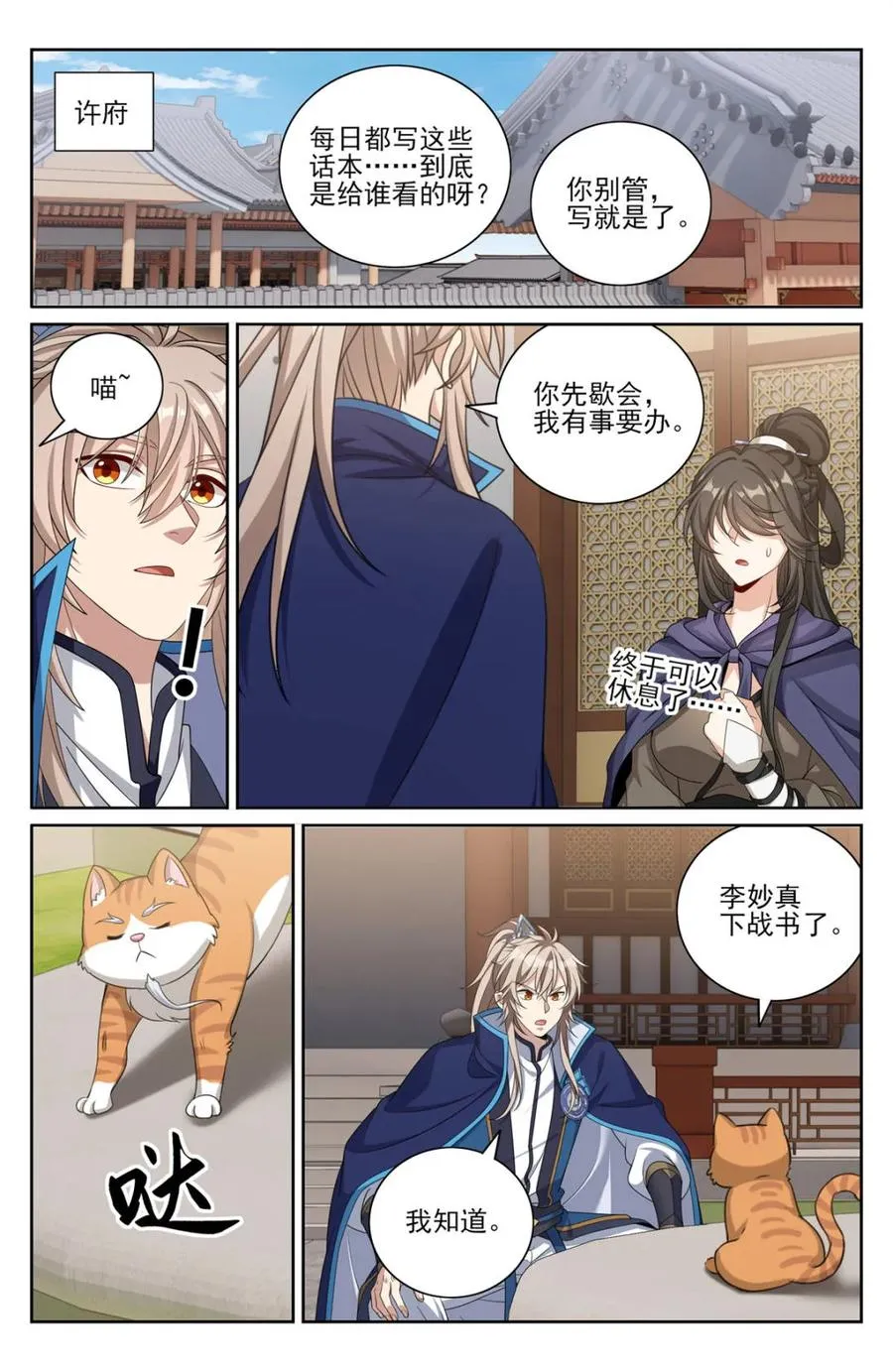 413约战 第10页