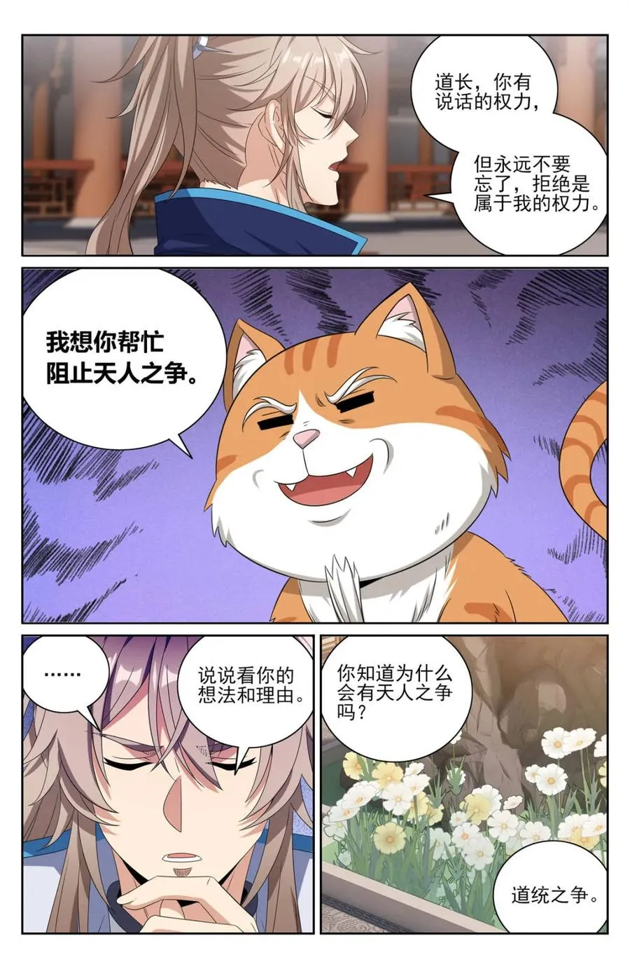 413约战 第12页