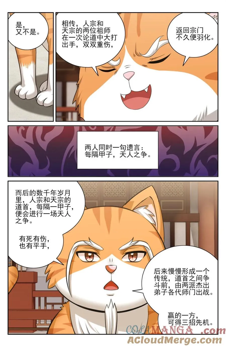 413约战 第13页