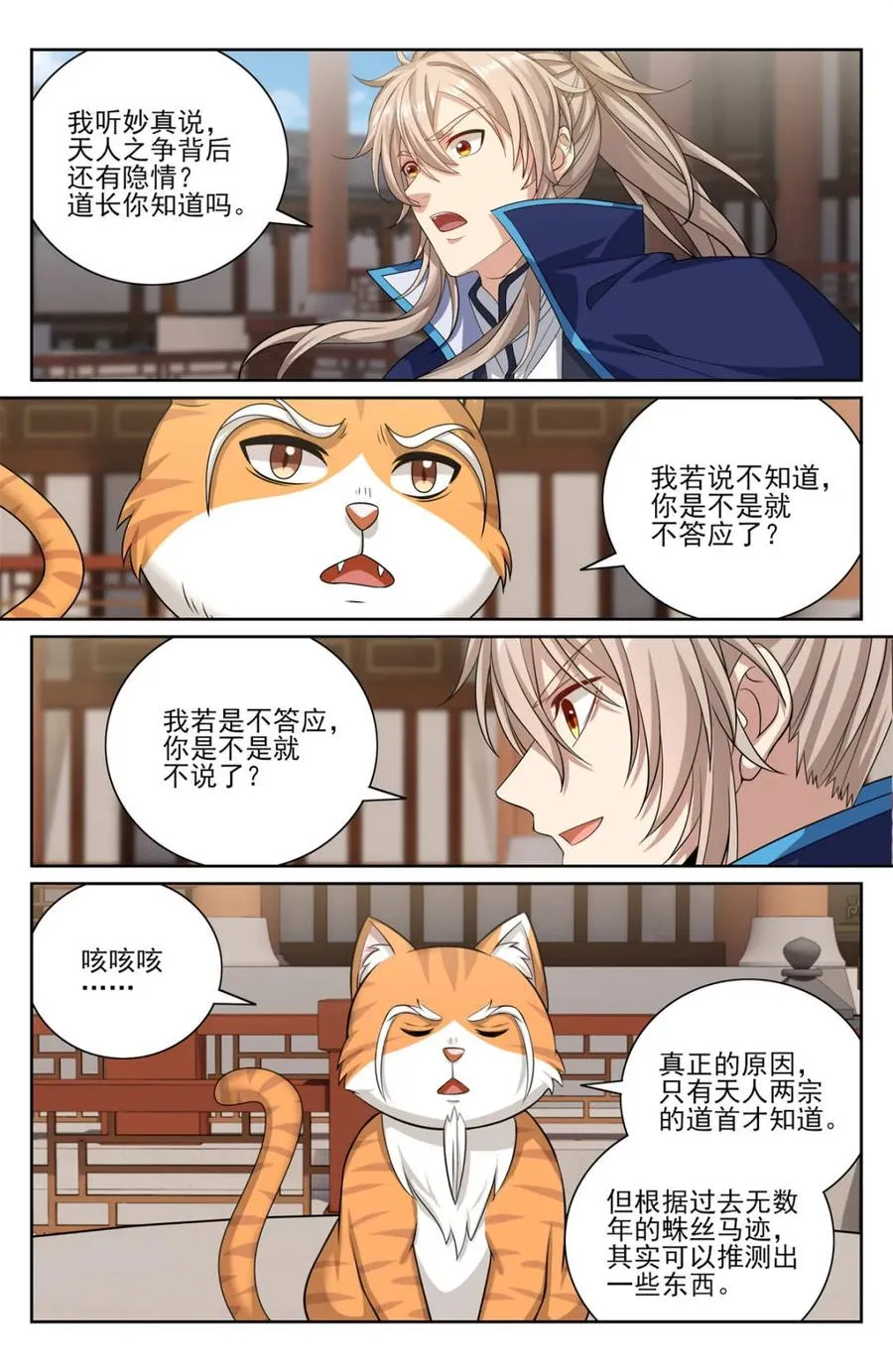 413约战 第14页