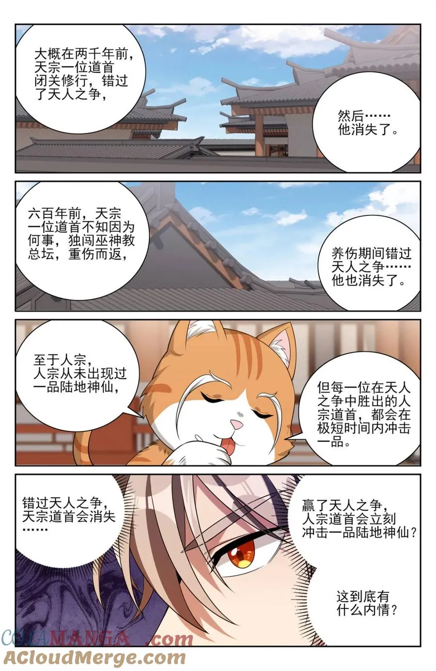 413约战 第15页