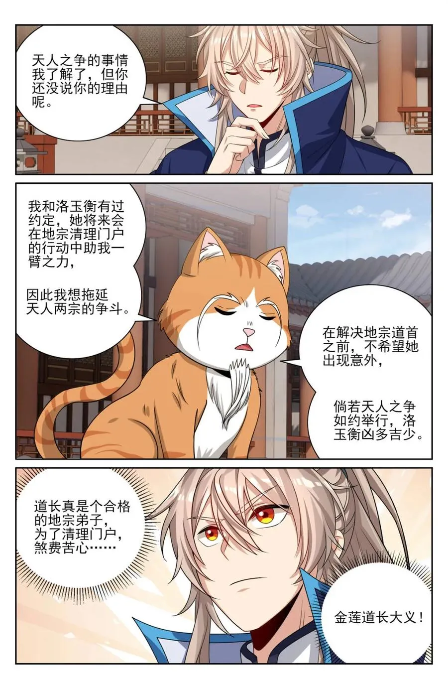 413约战 第16页