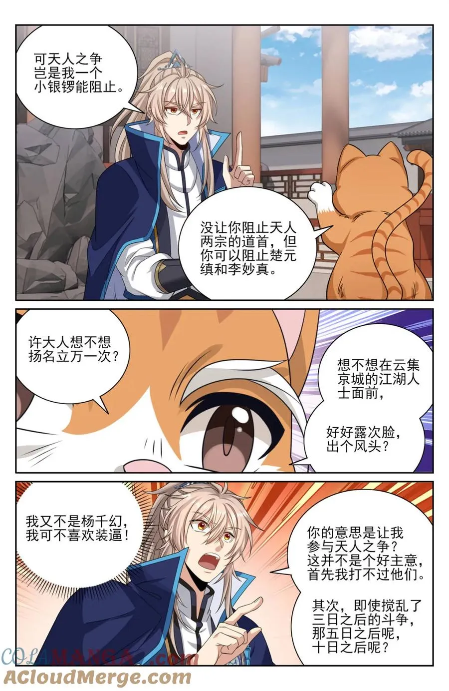 413约战 第17页