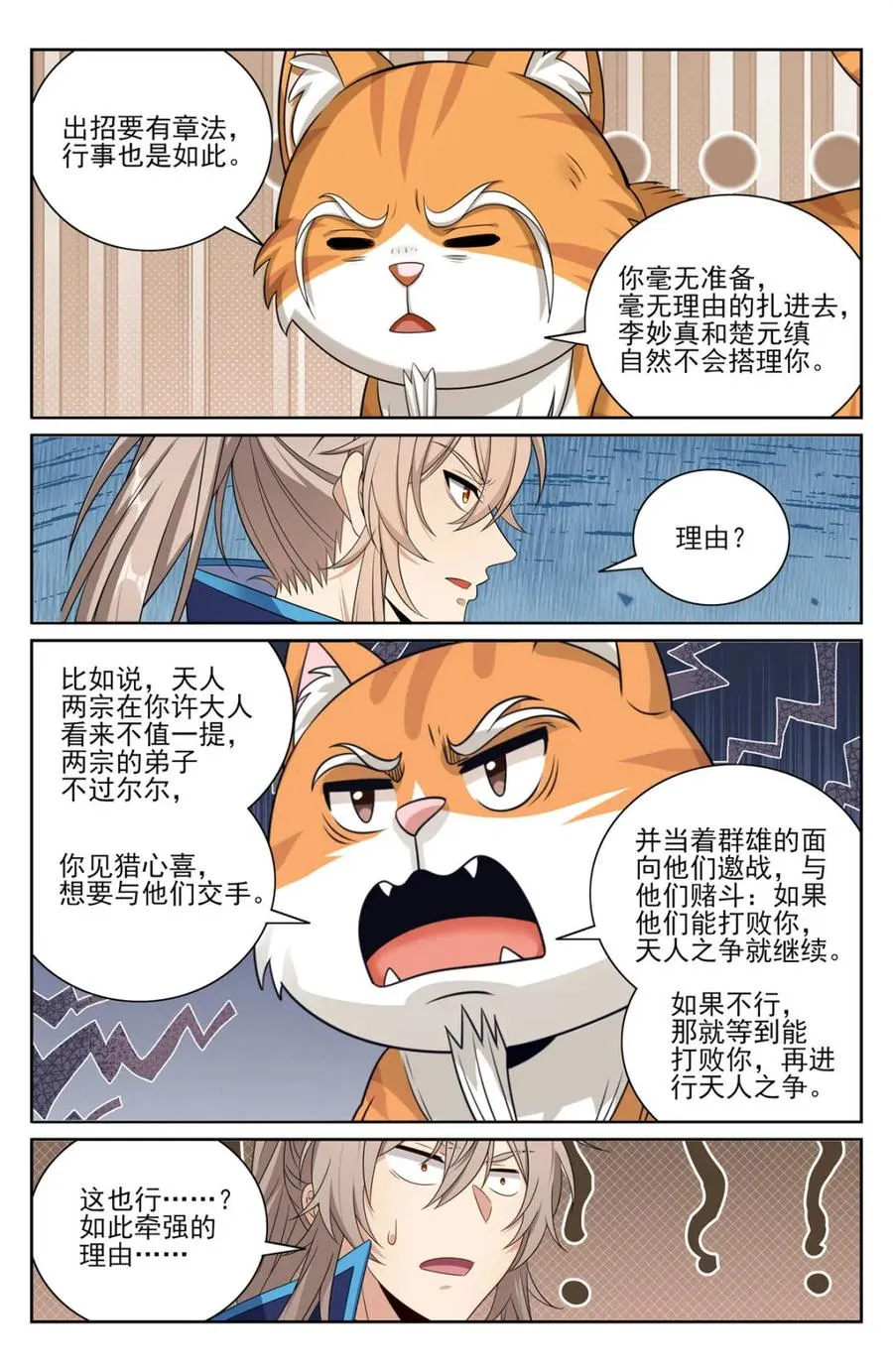 413约战 第18页