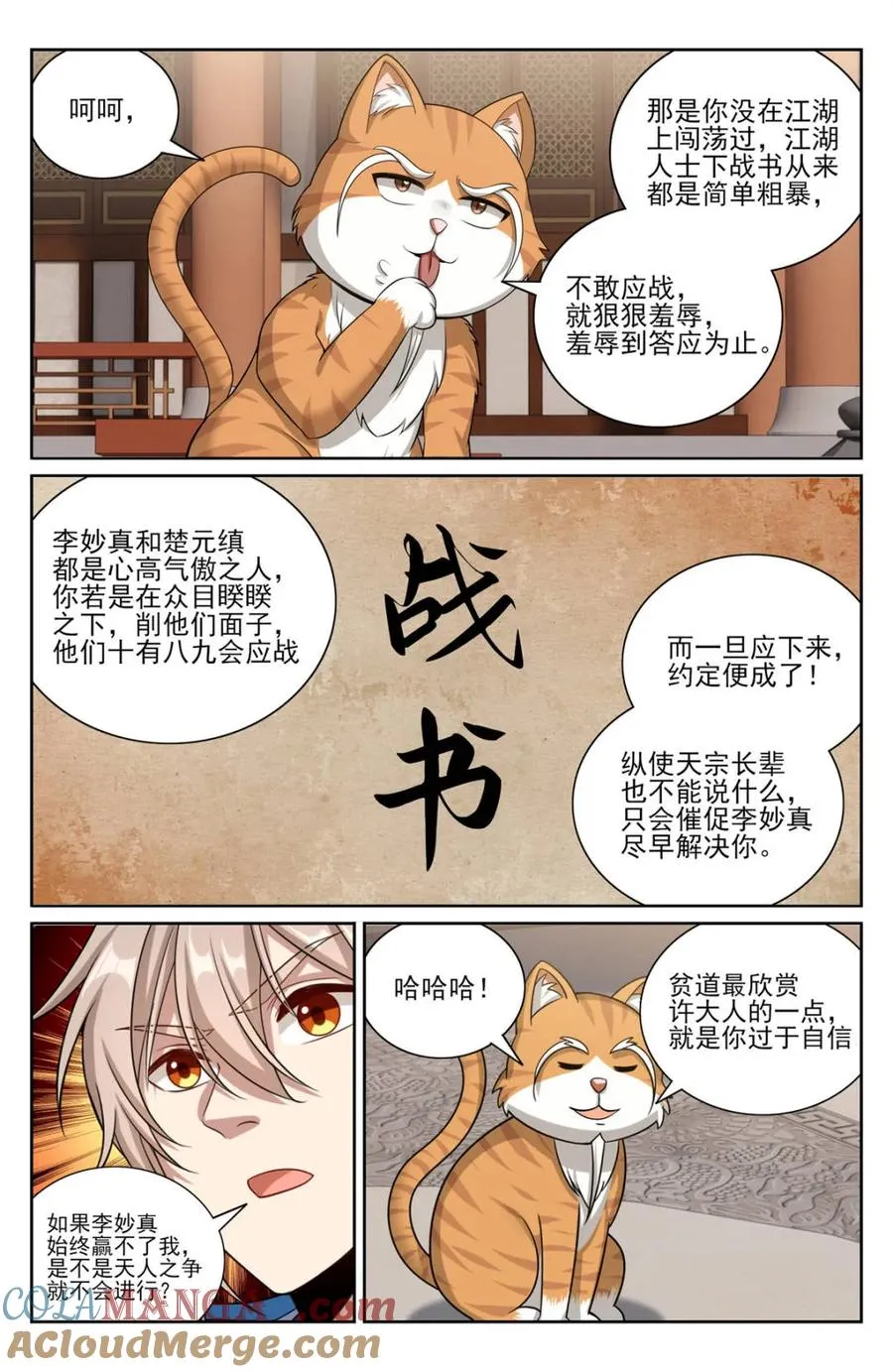 413约战 第19页