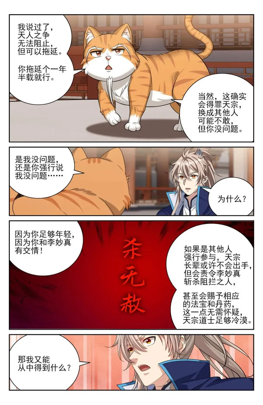413约战 第20页