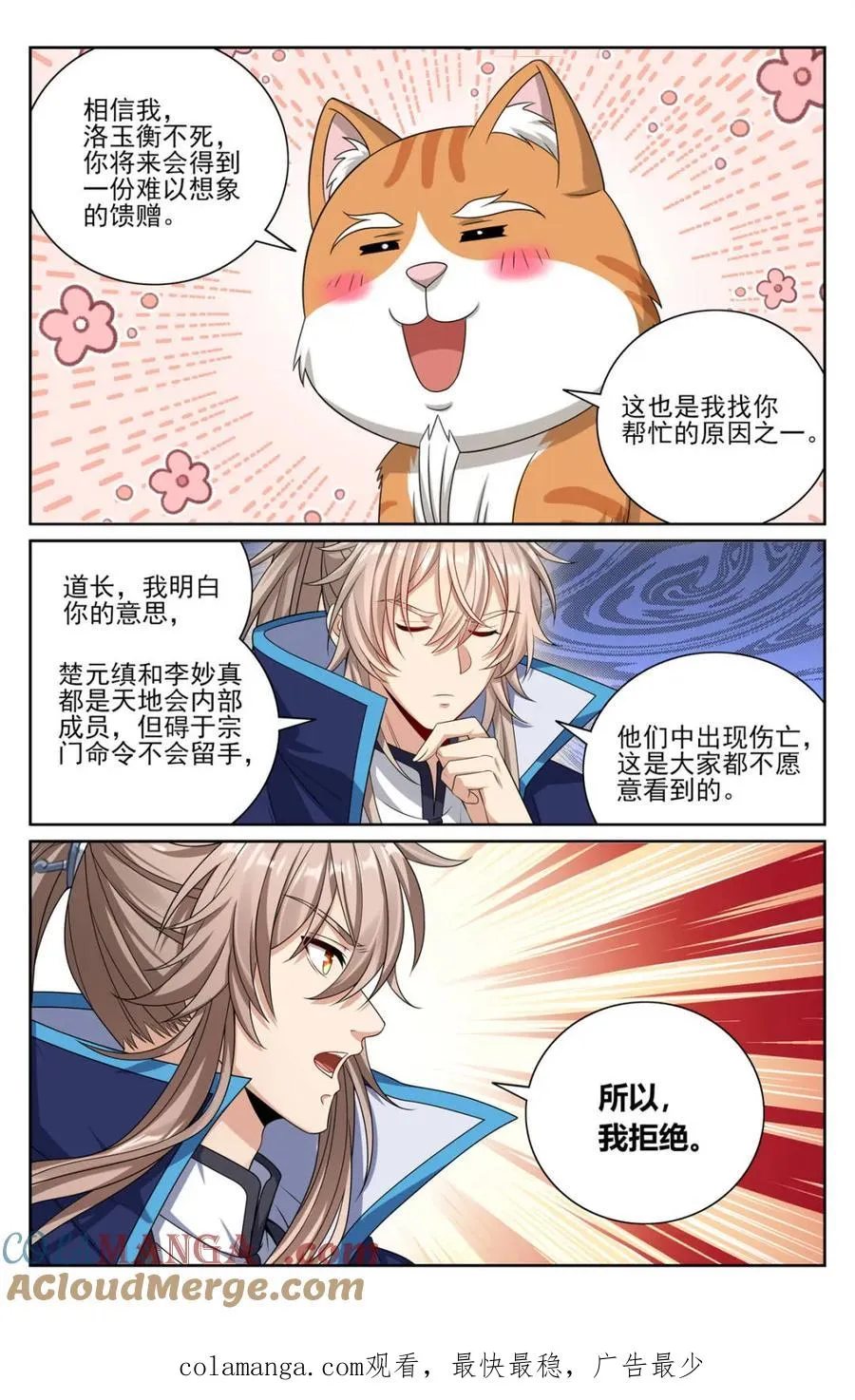 413约战 第21页