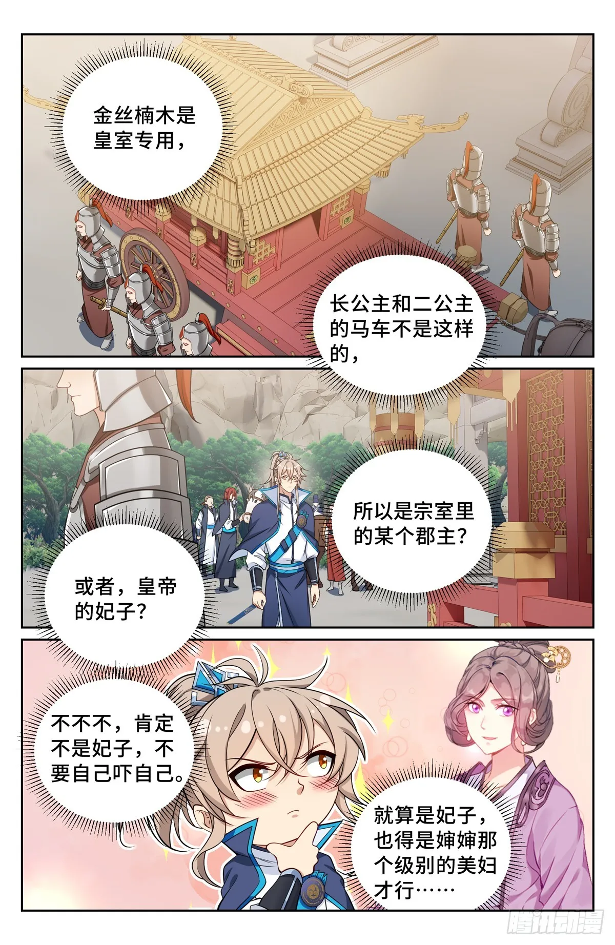 161非暴力不合作 第2页