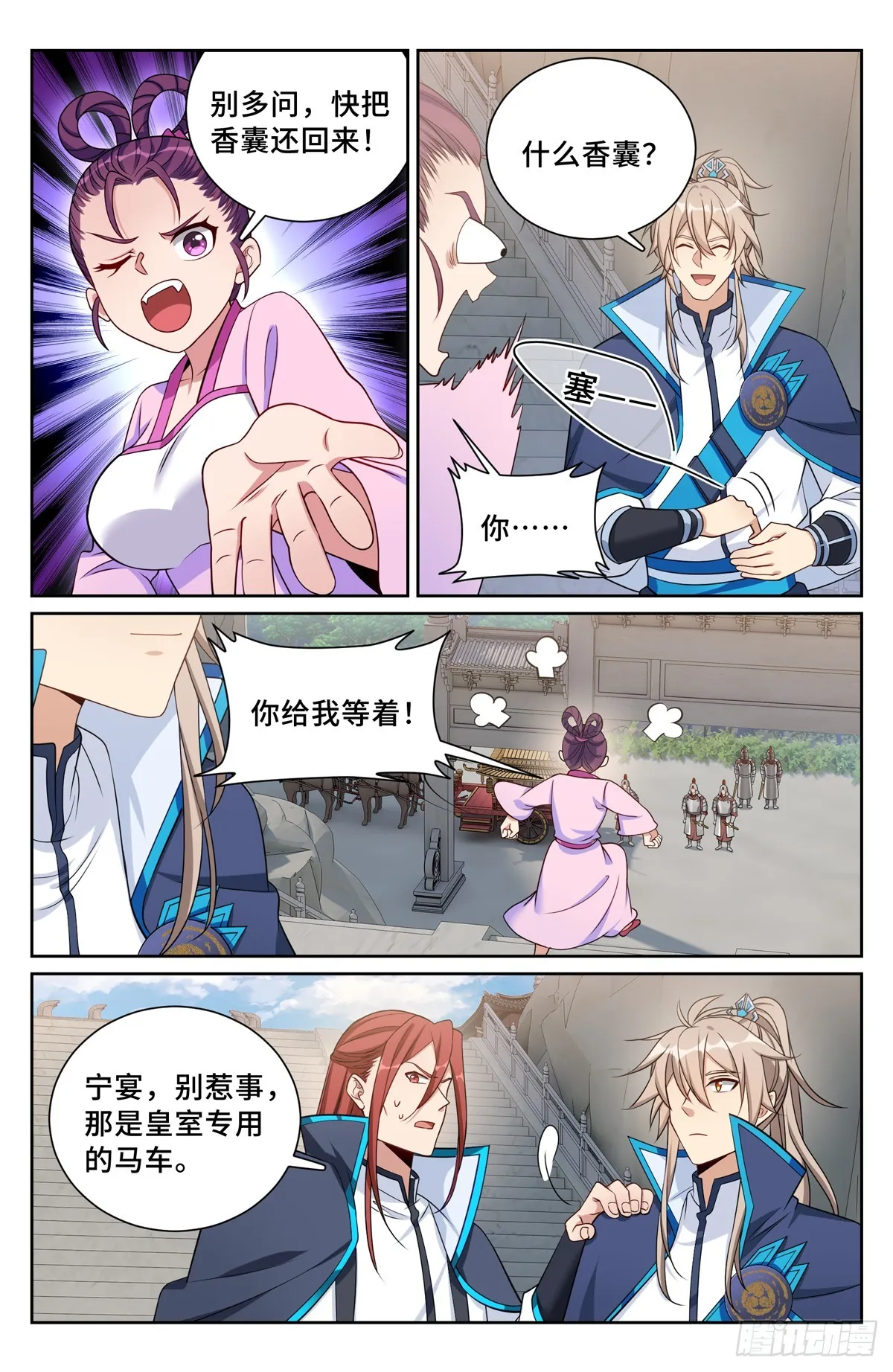 161非暴力不合作 第6页