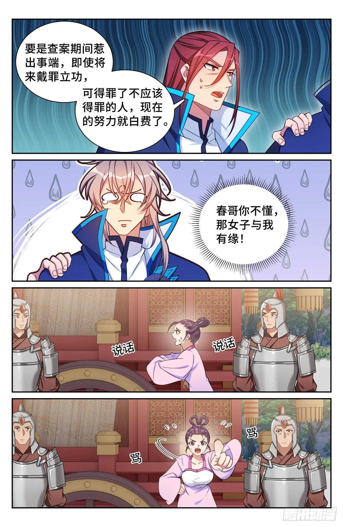 161非暴力不合作 第7页