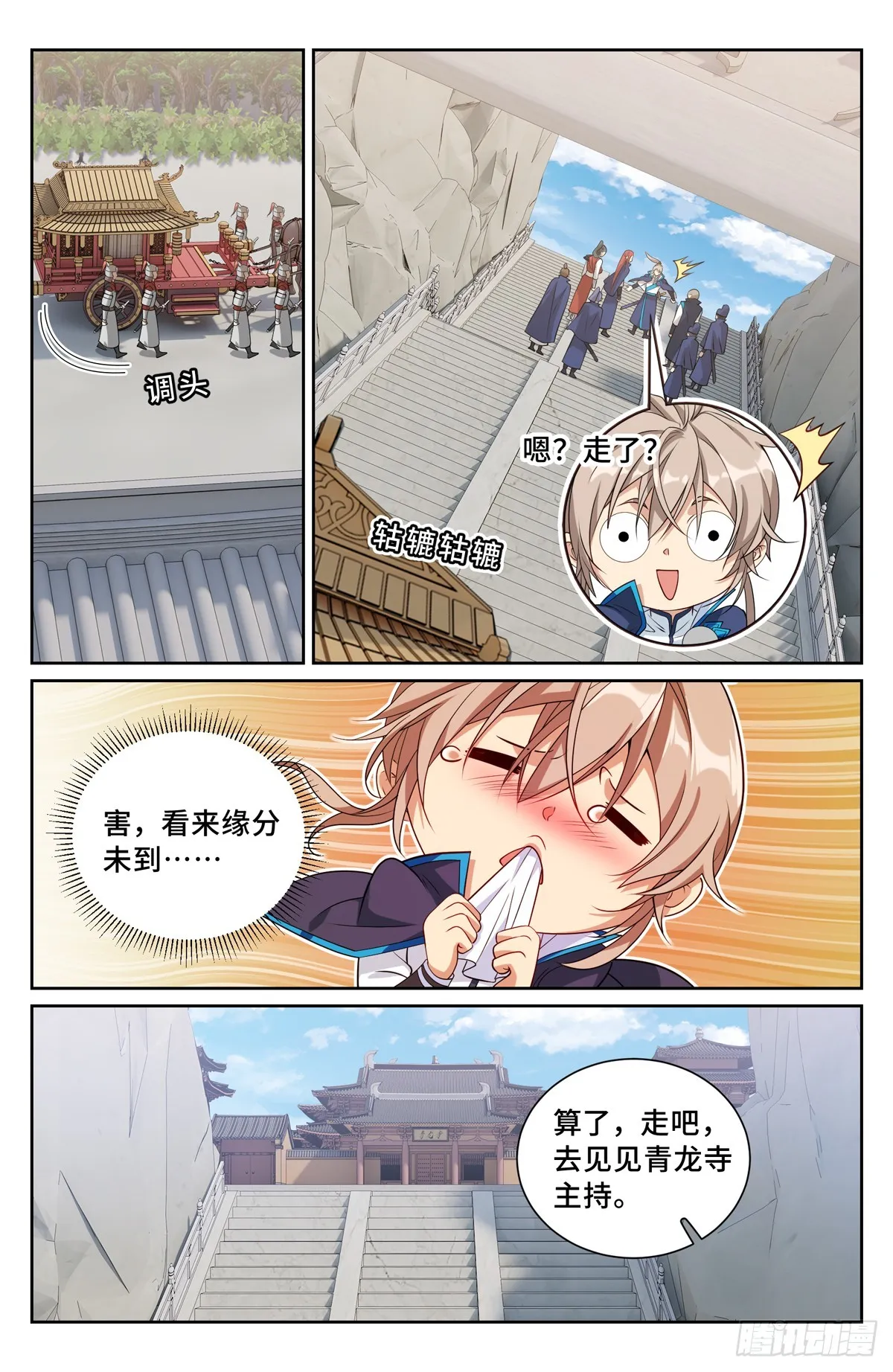 161非暴力不合作 第9页